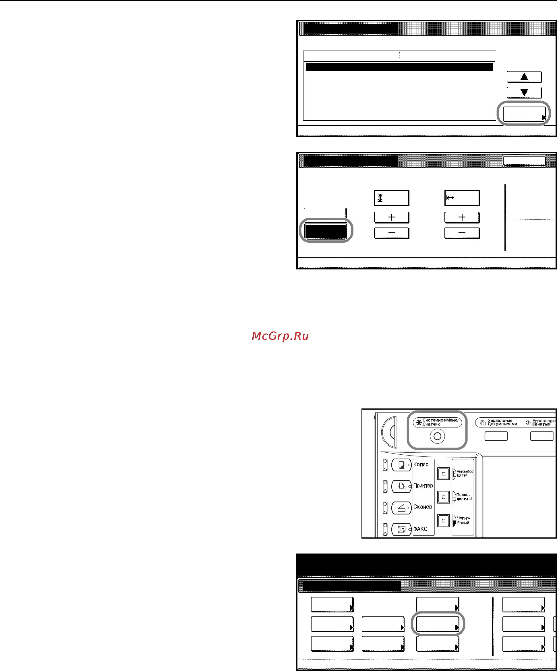 Kyocera KM-C4035E [49/176] Подготовка к использованию