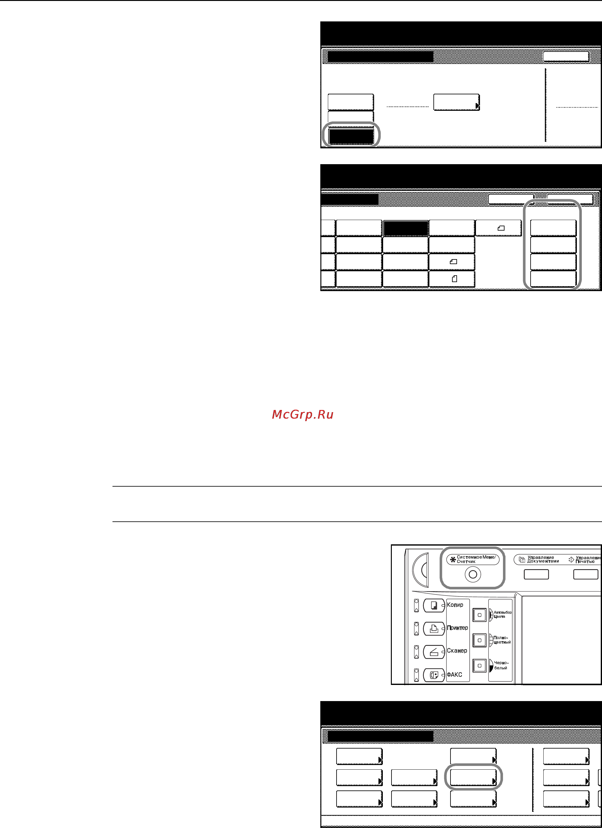 Kyocera KM-C4035E [50/176] Указание типа бумаги длќ универсального лотка