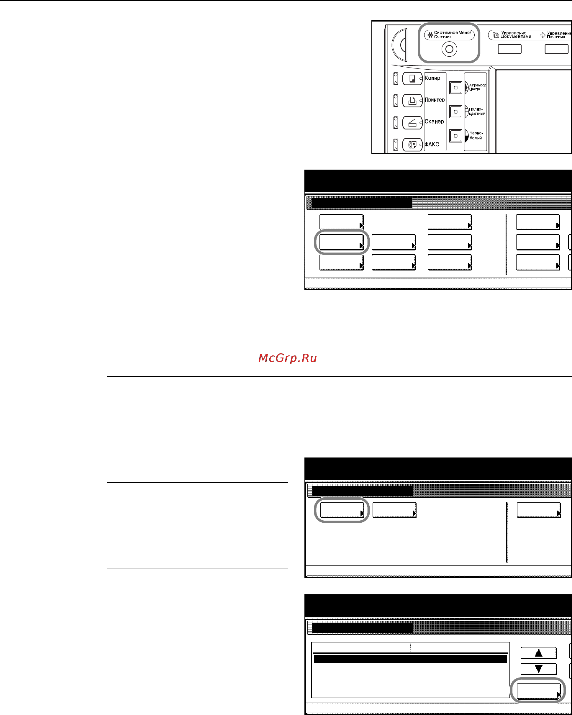 Kyocera KM-C4035E [64/176] Подготовка к использованию
