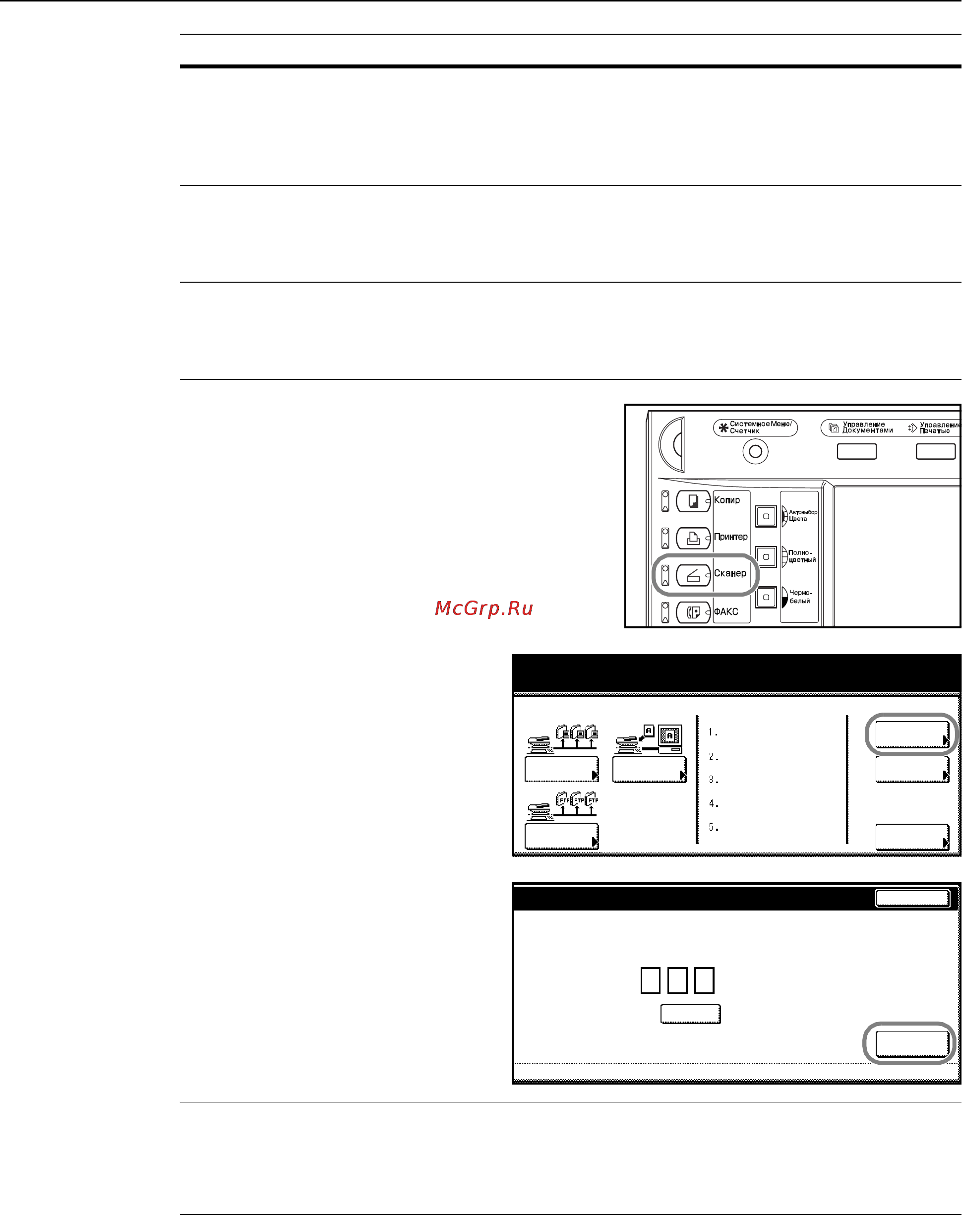 Kyocera KM-C4035E [67/176] Подготовка к использованию