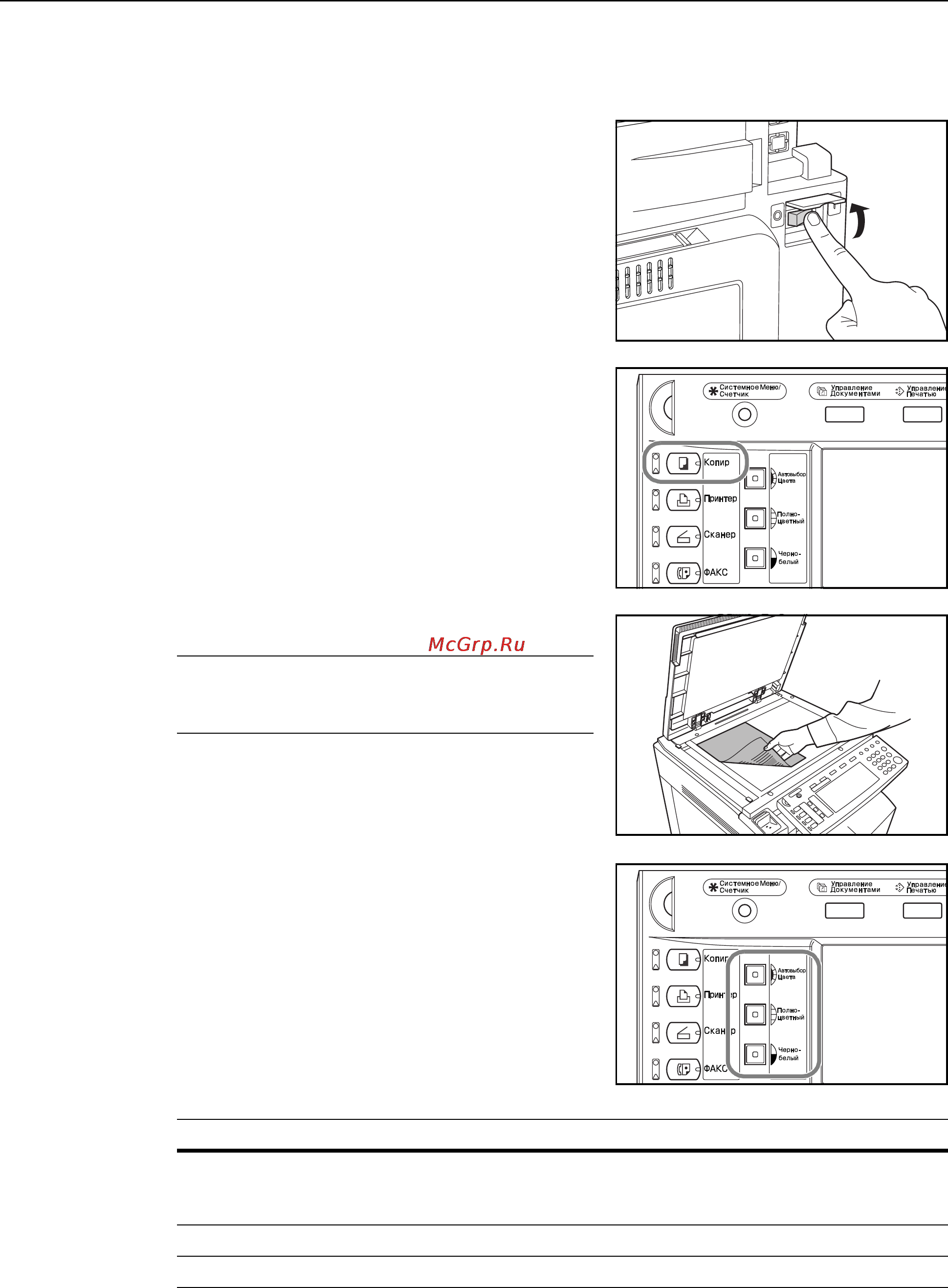 Kyocera KM-C4035E [76/176] Процедуры основного копированиќ