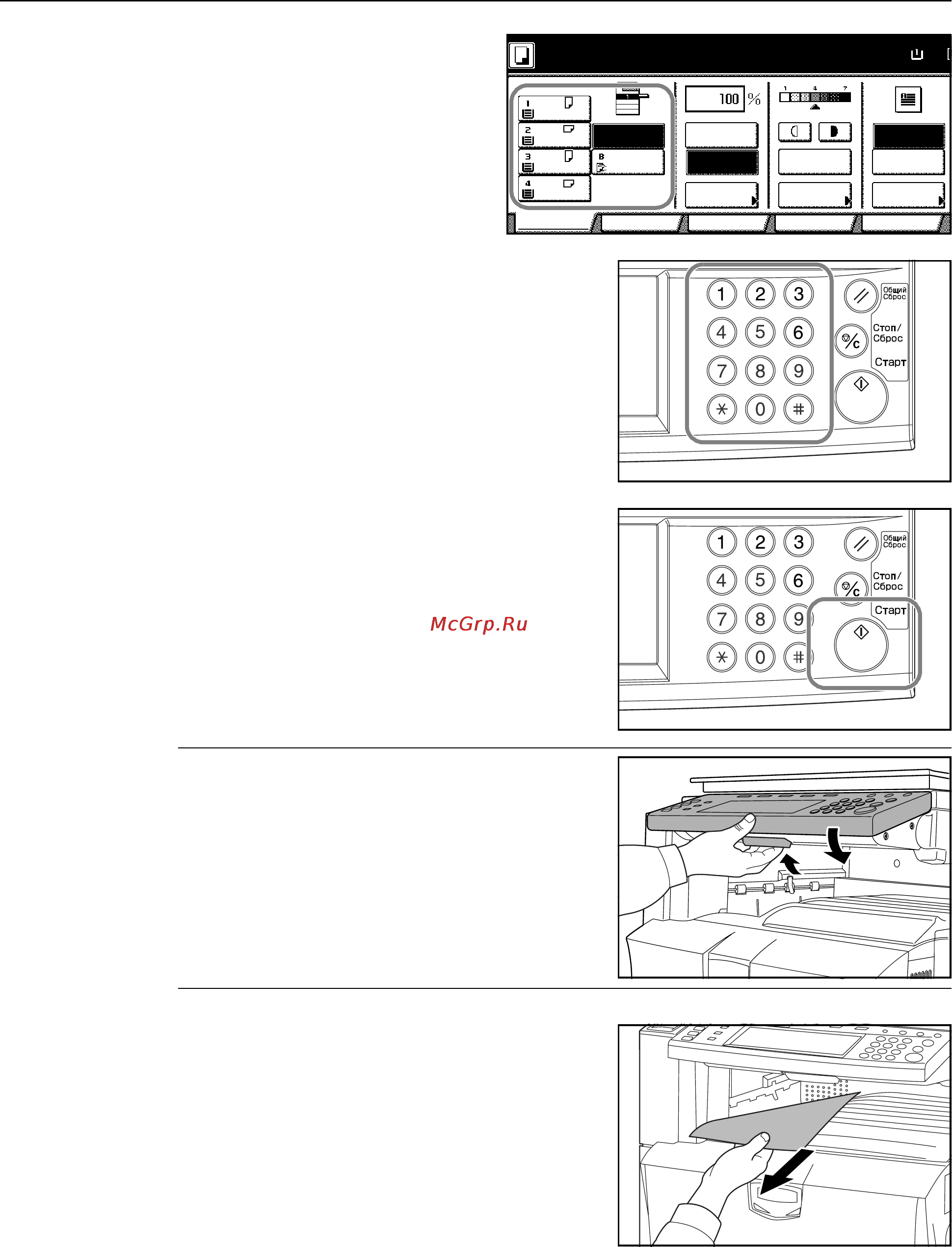 Kyocera KM-C4035E [77/176] Основные операции