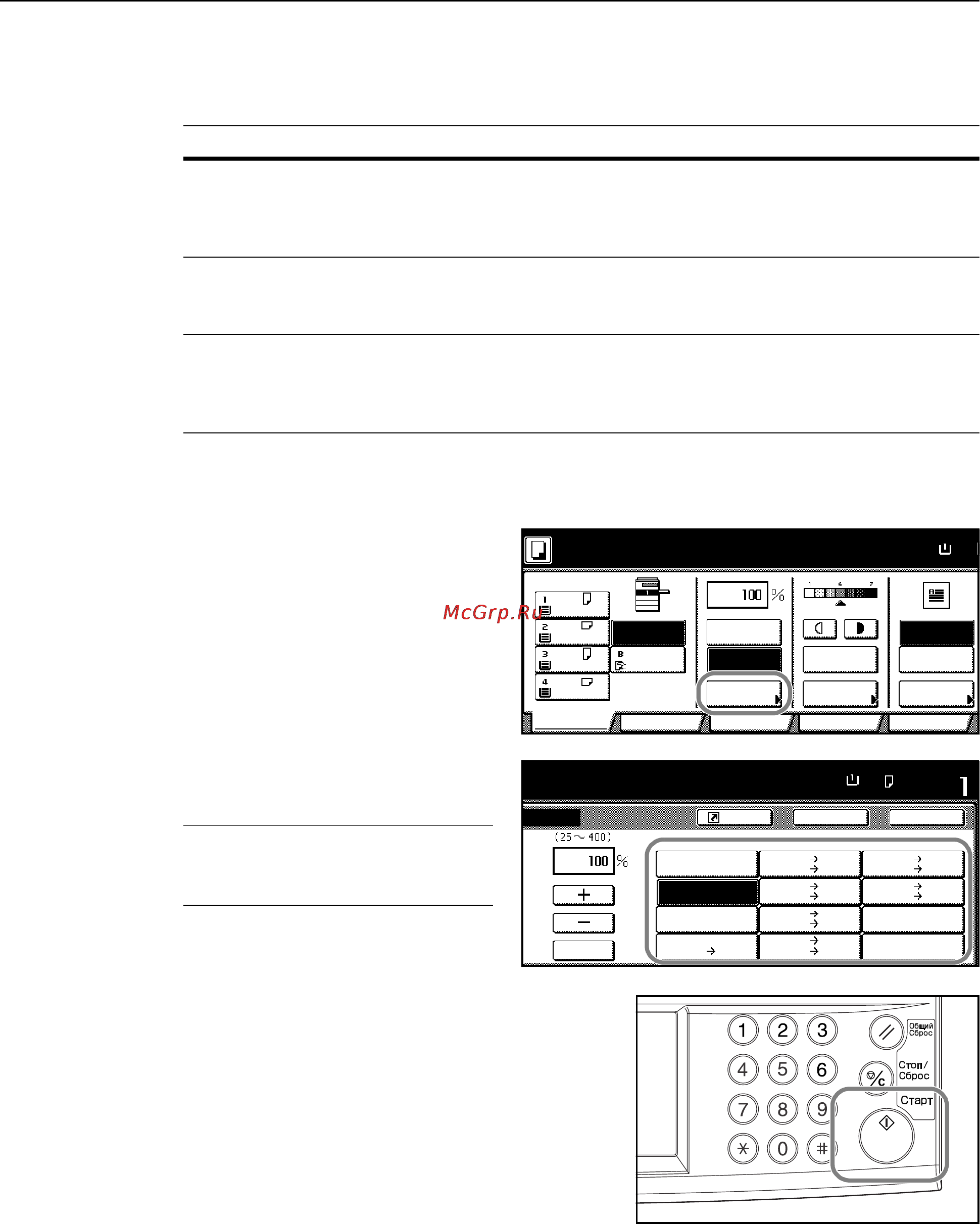 Kyocera KM-C4035E [83/176] Предварительно заданные коэффициенты масштабированиќ