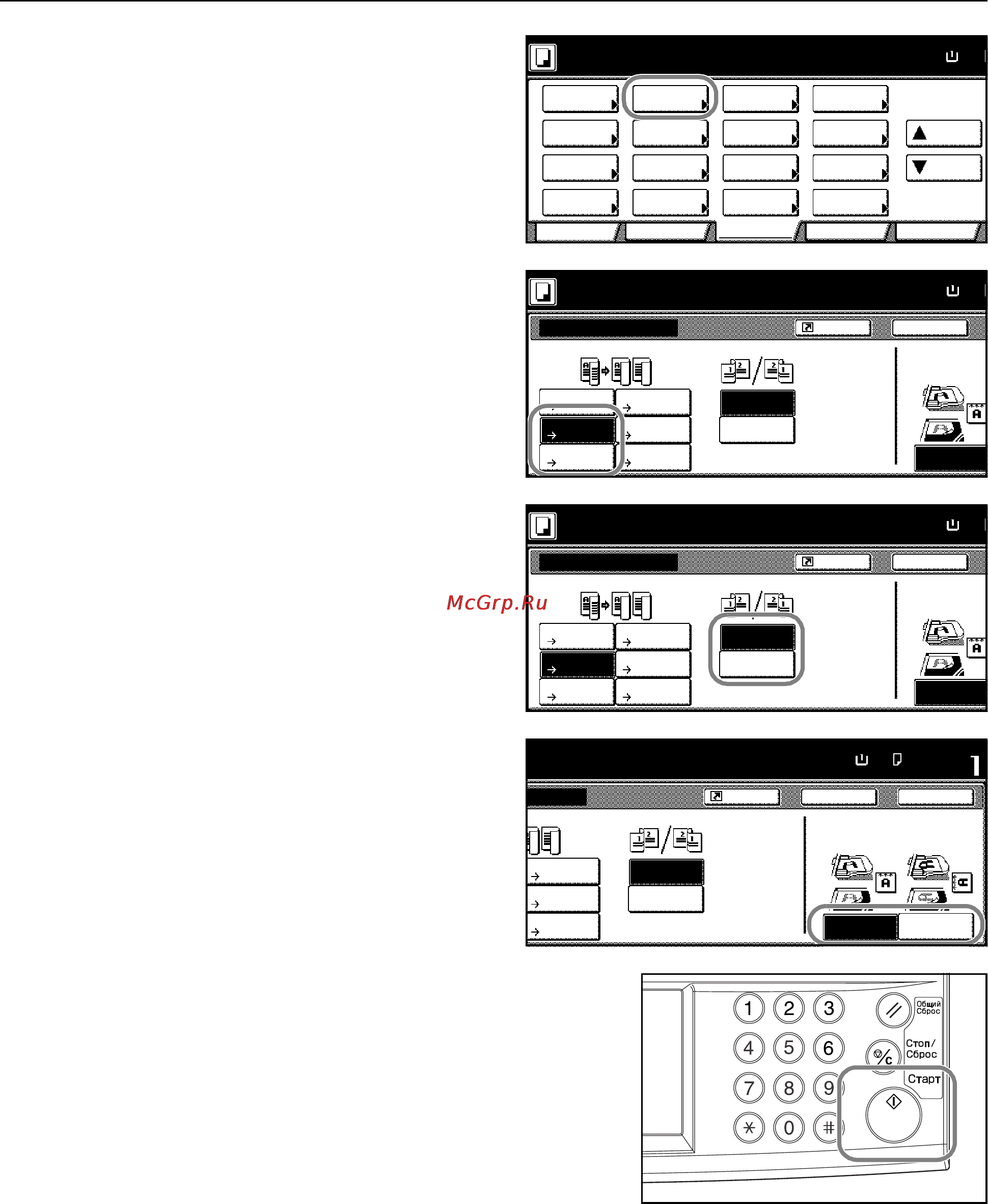 Kyocera KM-C4035E [89/176] Основные операции