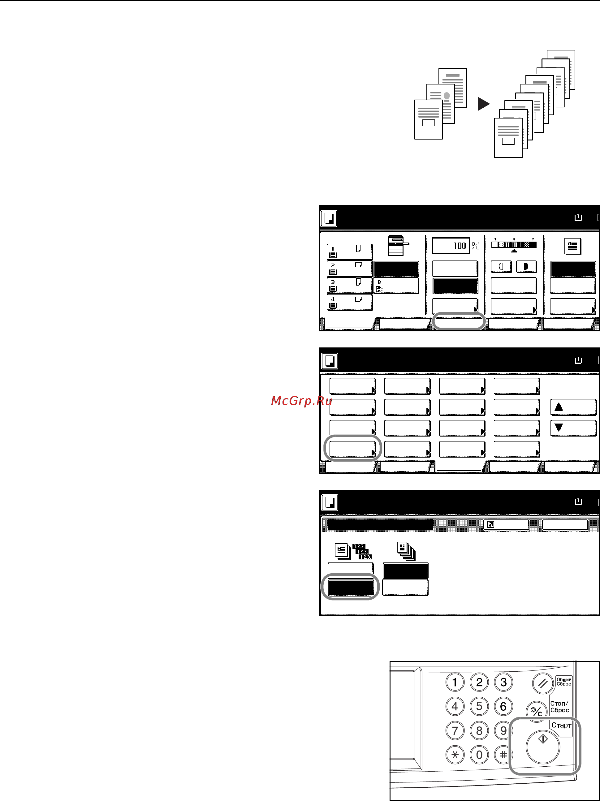Kyocera KM-C4035E [90/176] Режим сортировки