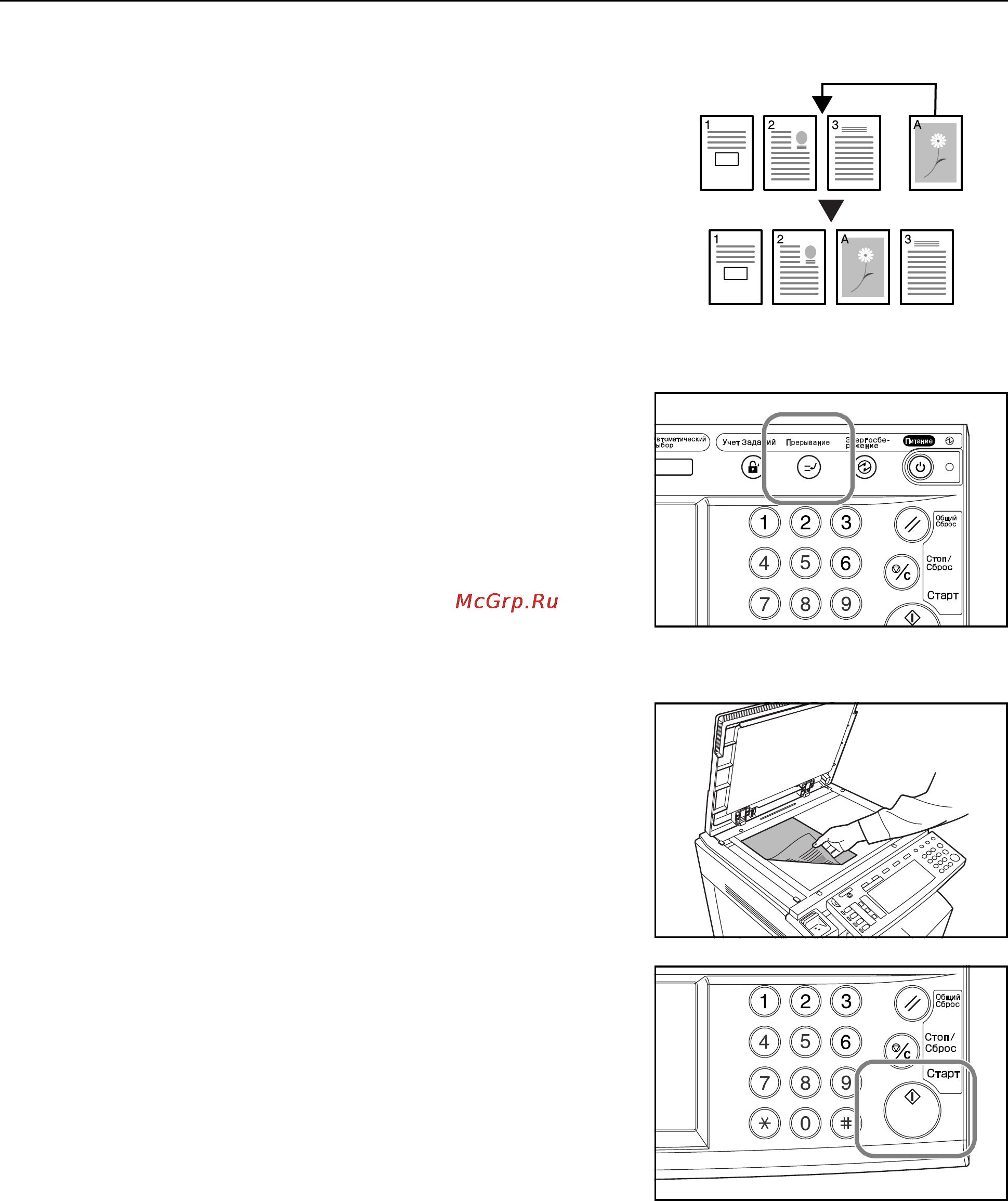Kyocera KM-C4035E [91/176] Прерывание копированиќ