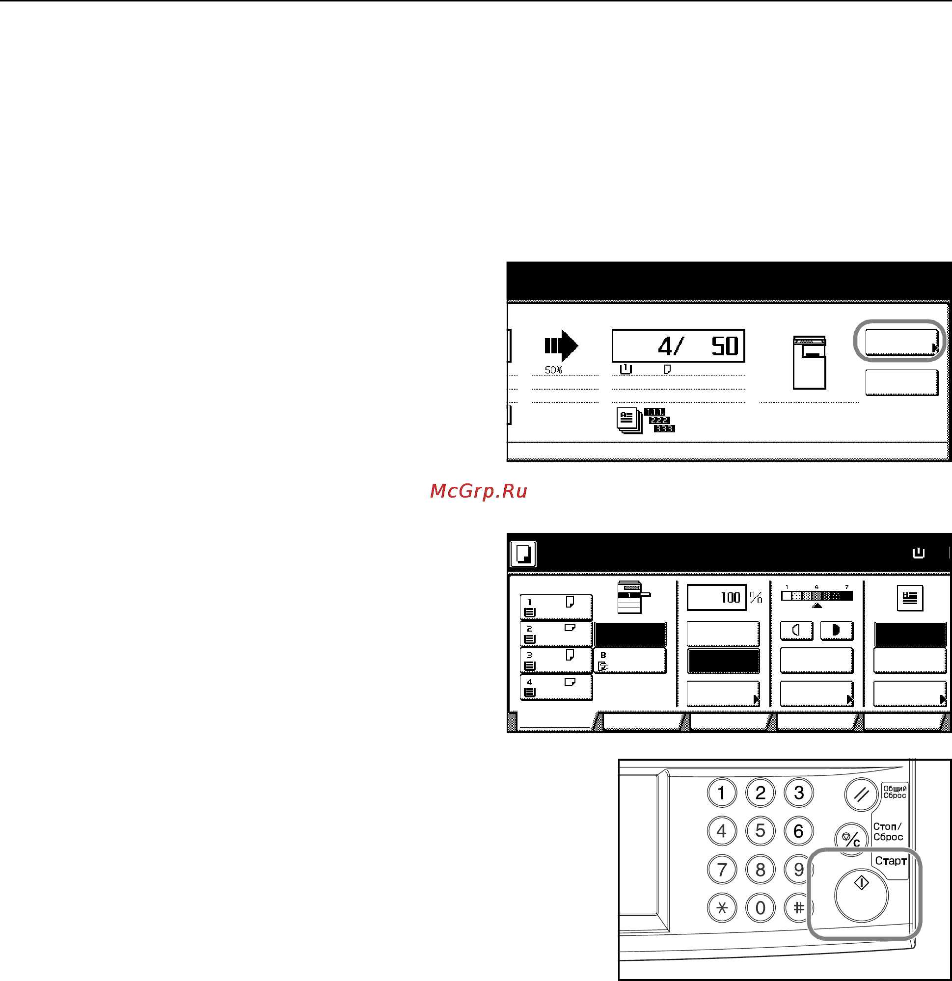 Kyocera KM-C4035E [92/176] Резервирование заданий