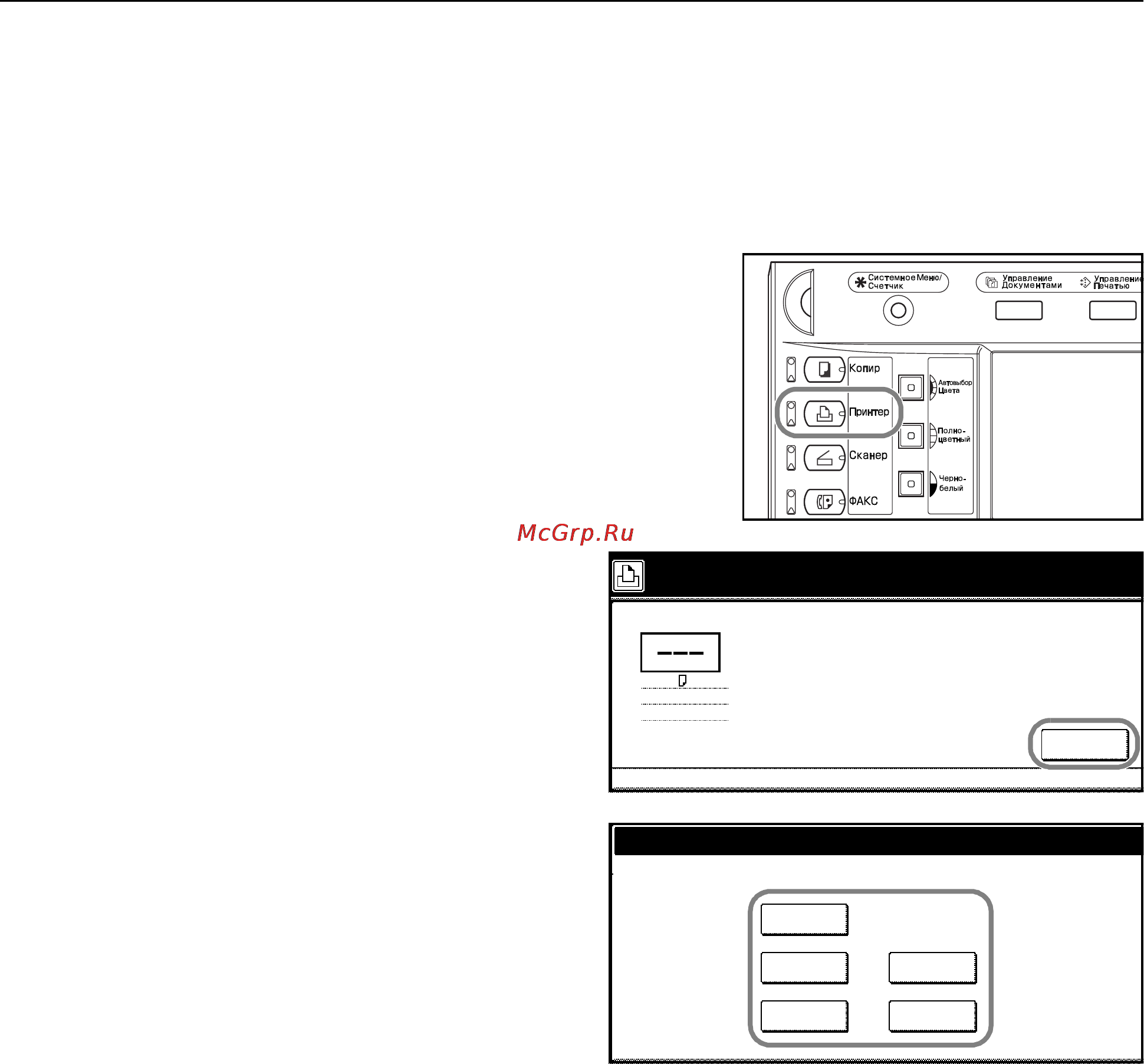Kyocera KM-C4035E [93/176] Отмена заданиќ печати