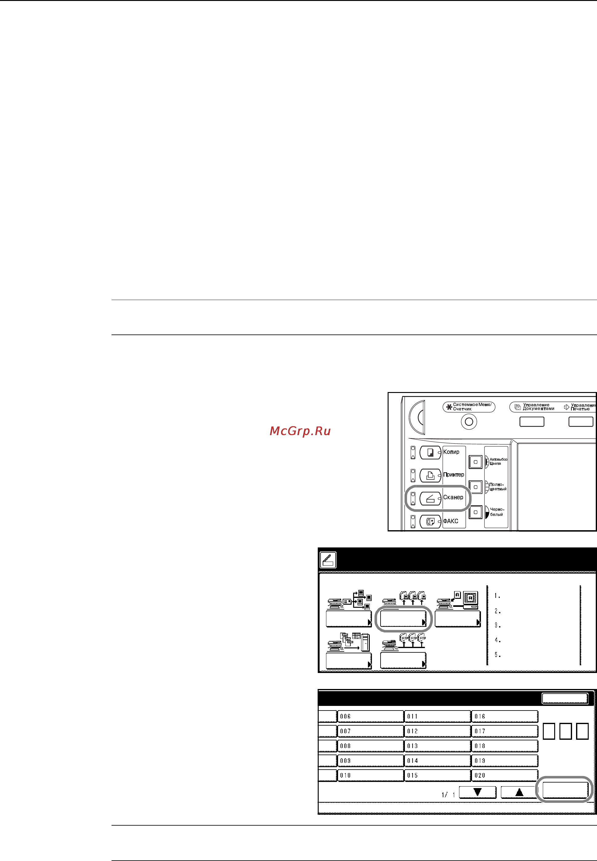 Kyocera KM-C4035E [98/176] Сканирование изображениќ длќ режима сканировать на пк