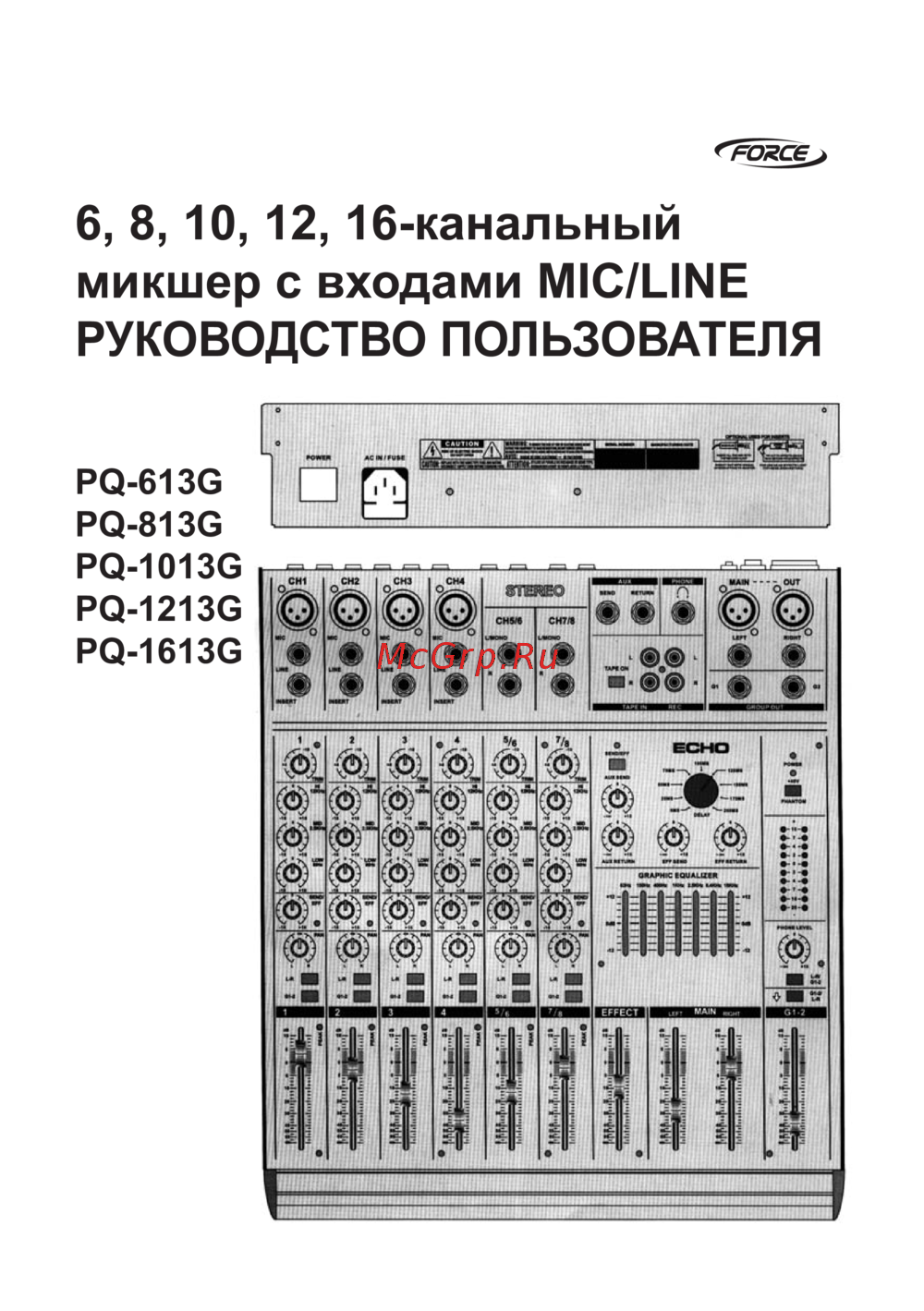 Force PQ-813G Инструкция по эксплуатации