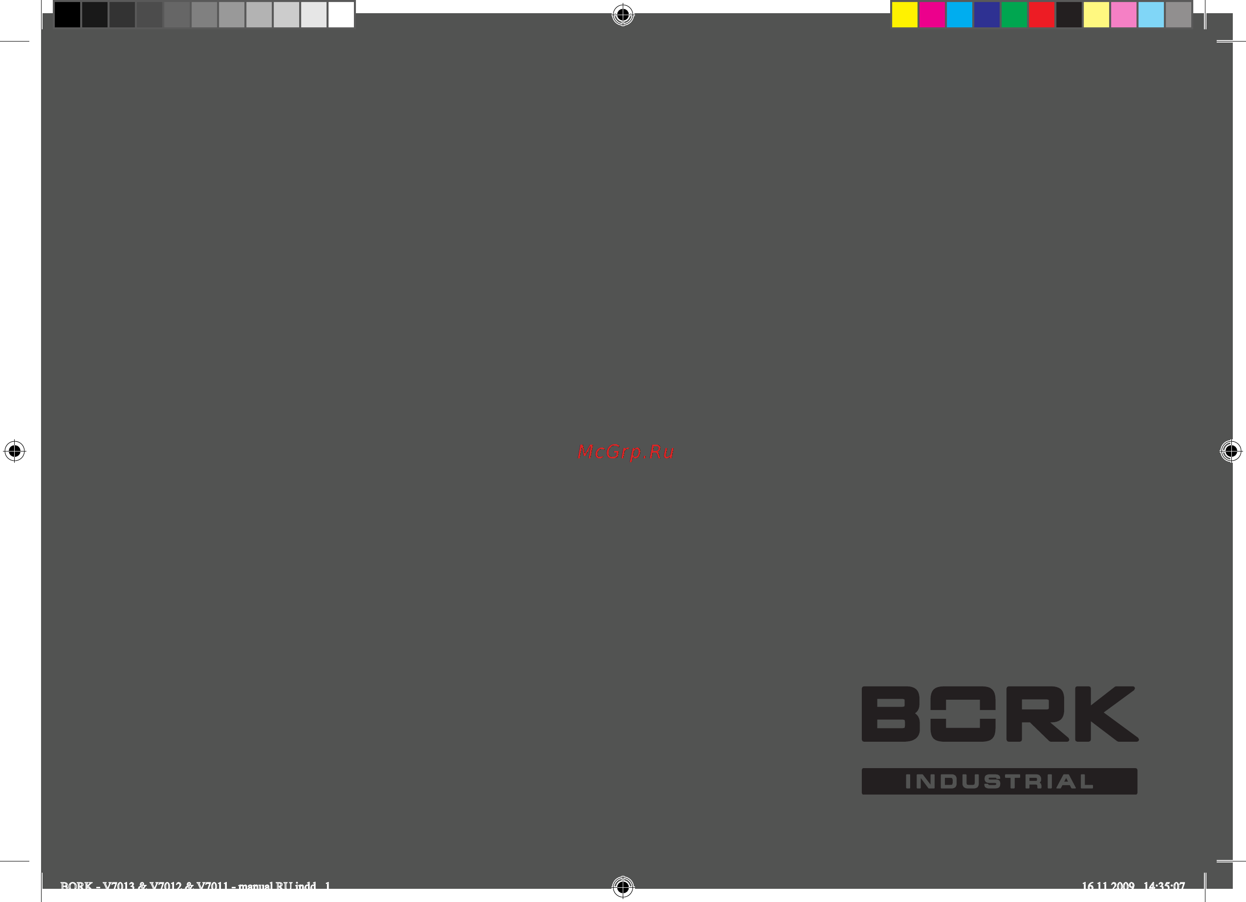 Bork V7011 Инструкция по эксплуатации онлайн