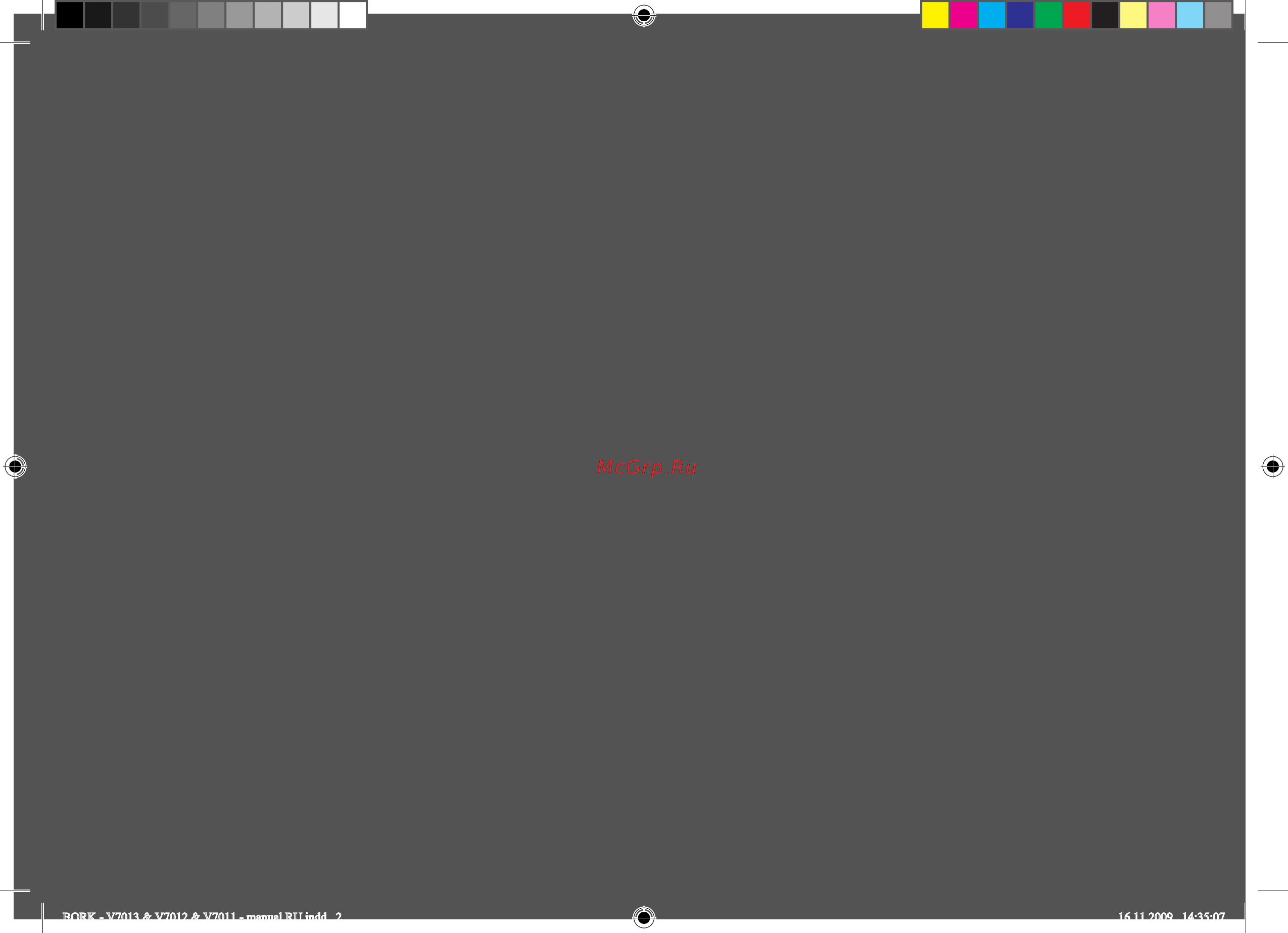 Bork V7012 [2/20] Bork v7013 v7012 v7011
