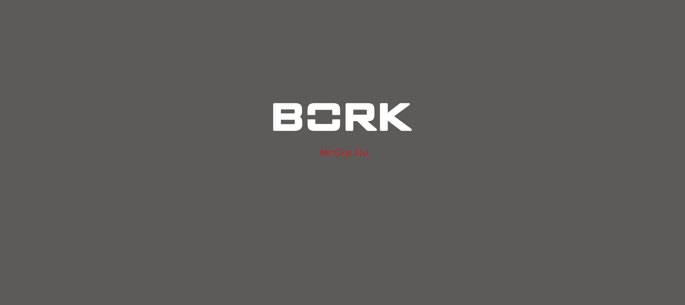 Bork V711 Инструкция по эксплуатации онлайн