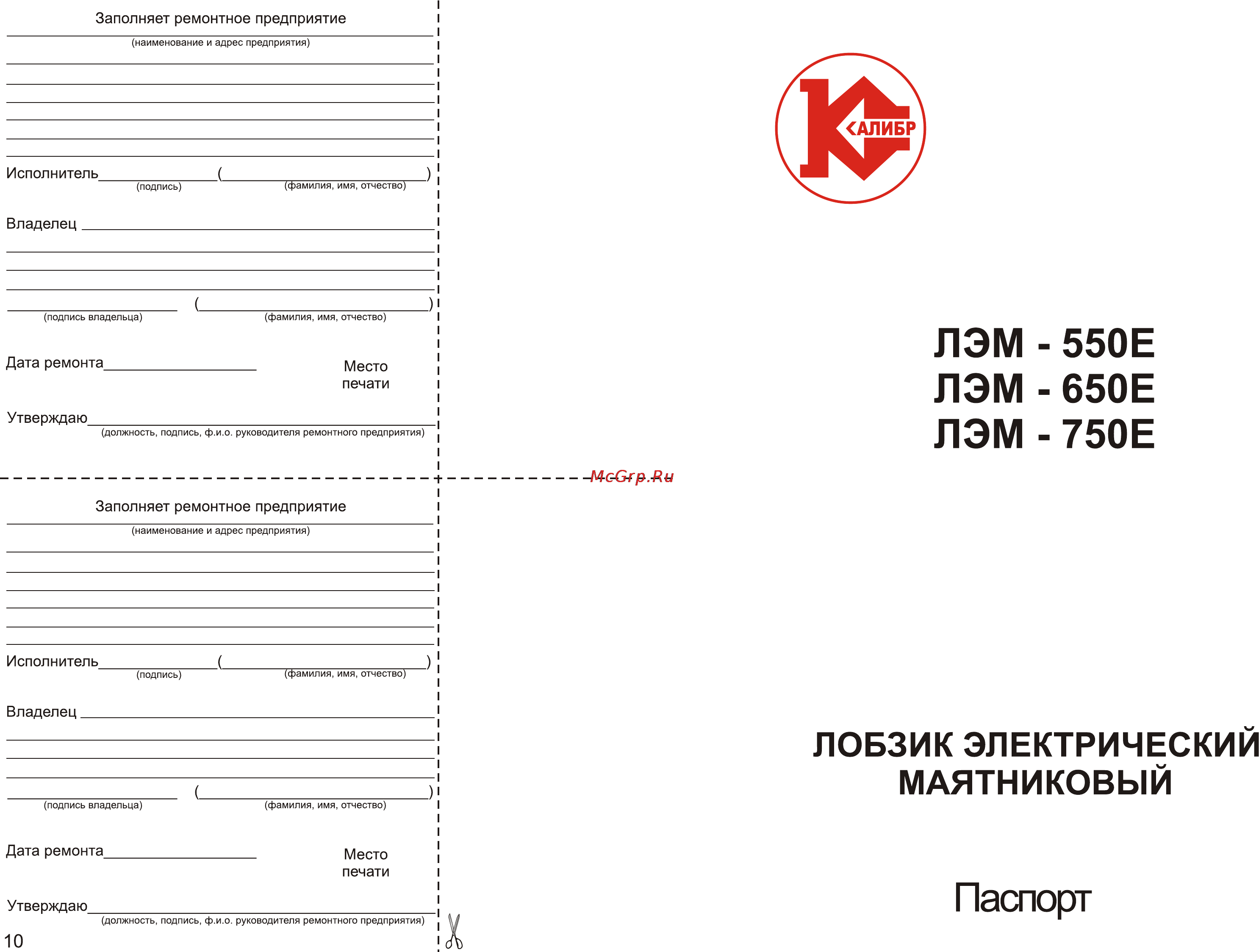 Калибр ЛЭМ-550Е [3/8] Лэм 550е лэм 650е лэм 750е