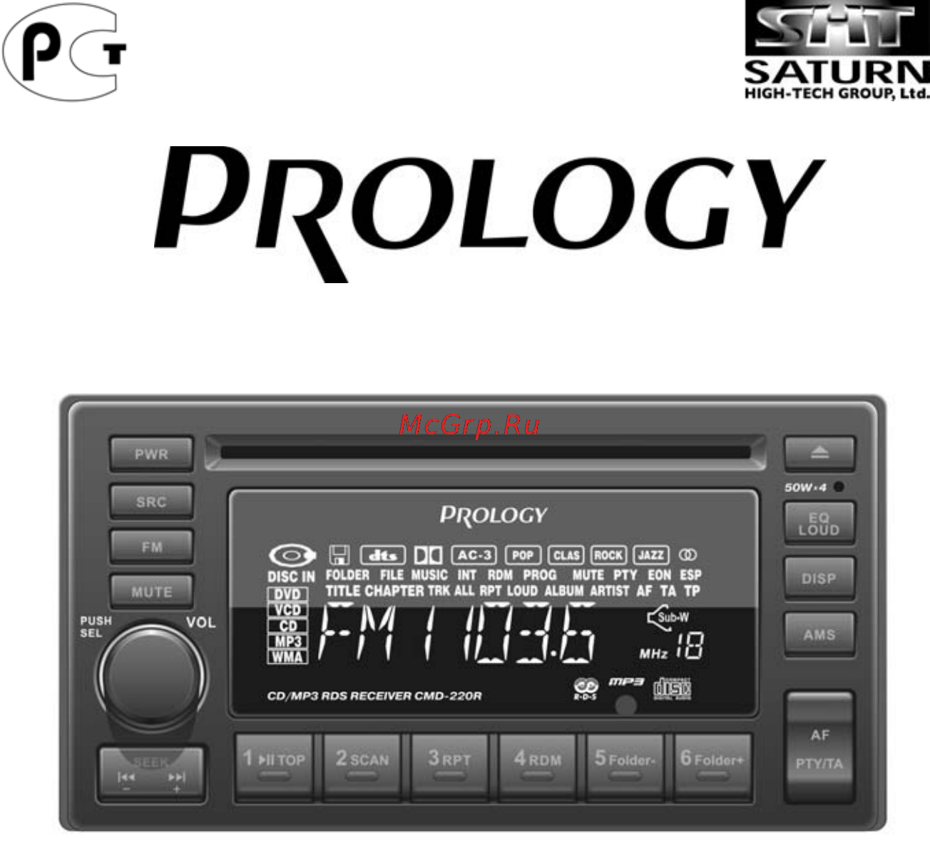 Prology CMD-220 Инструкция по эксплуатации онлайн