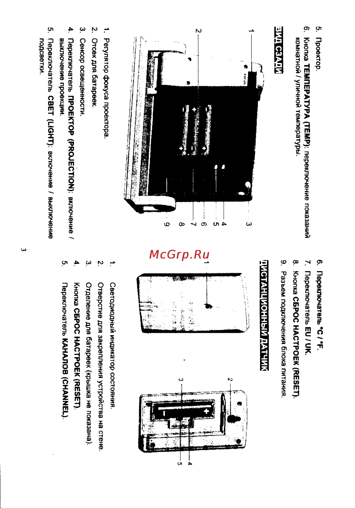 Oregon Scientific RMR329P Инструкция по эксплуатации онлайн [4/13] 5518