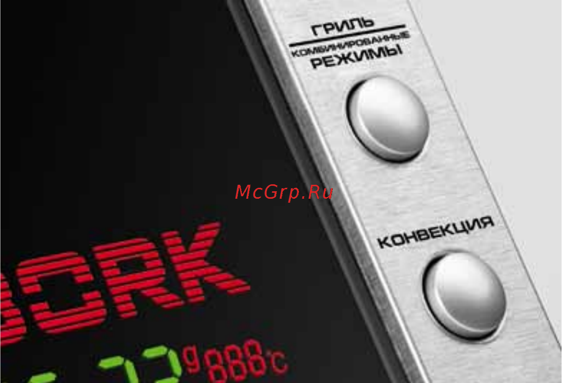 Bork W531 [14/36] Возможность приготовления блюд с использованием конвекции