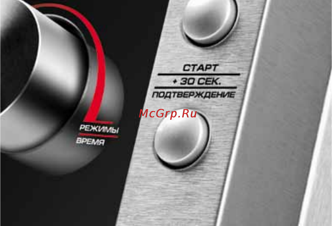 Bork W531 [17/36] Режим быстрый старт и экспресс приготовление