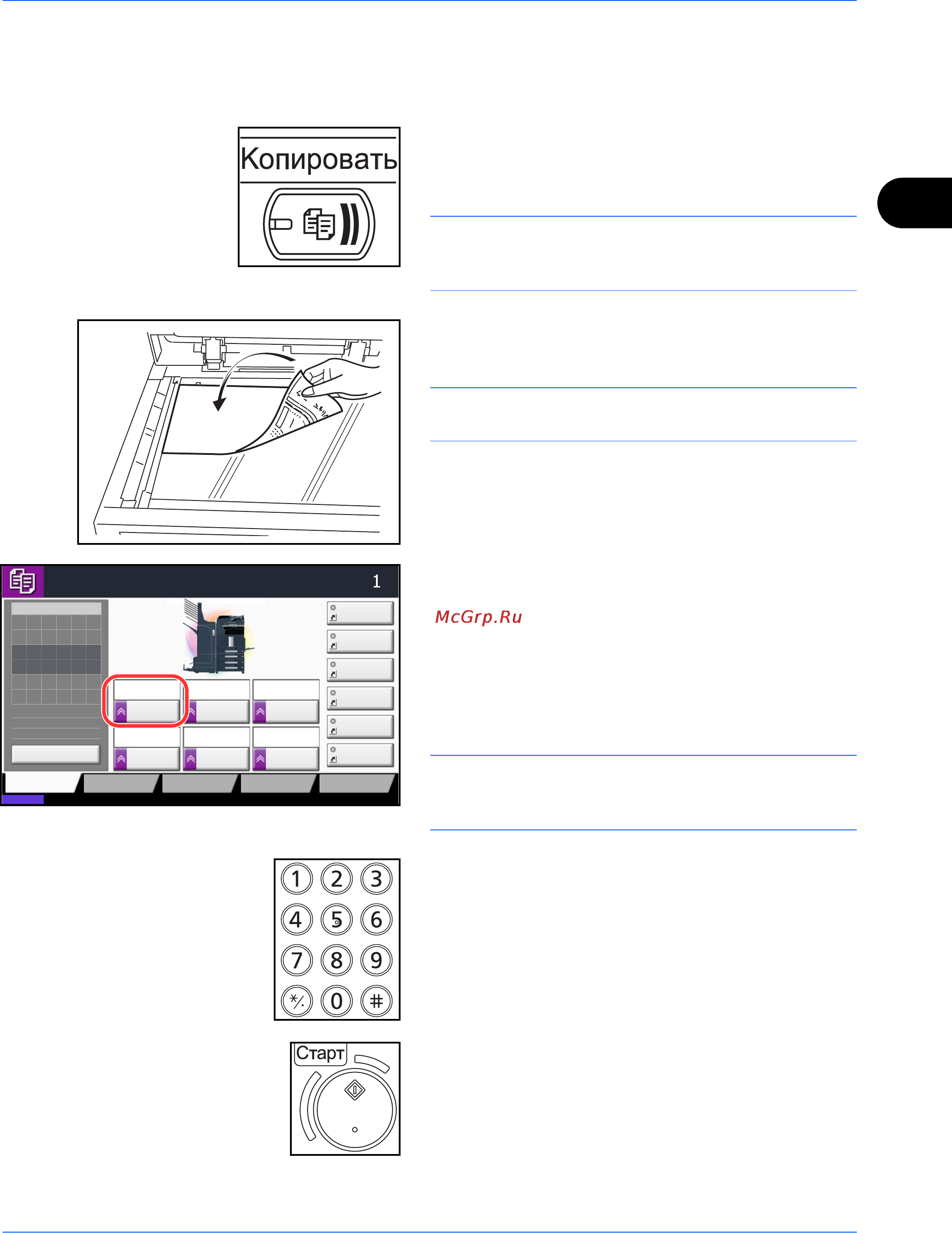 Kyocera TASKalfa 250ci [67/166] Копировать