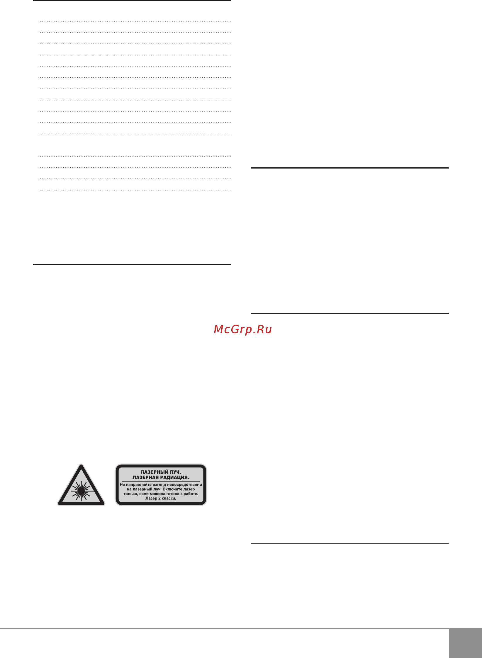 Sparky FSPE 85 13000160850 [5/10] Ii технические данные