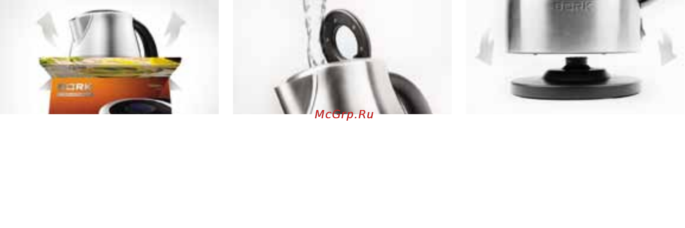 Bork K 700 [13/25] Перед первым использованием