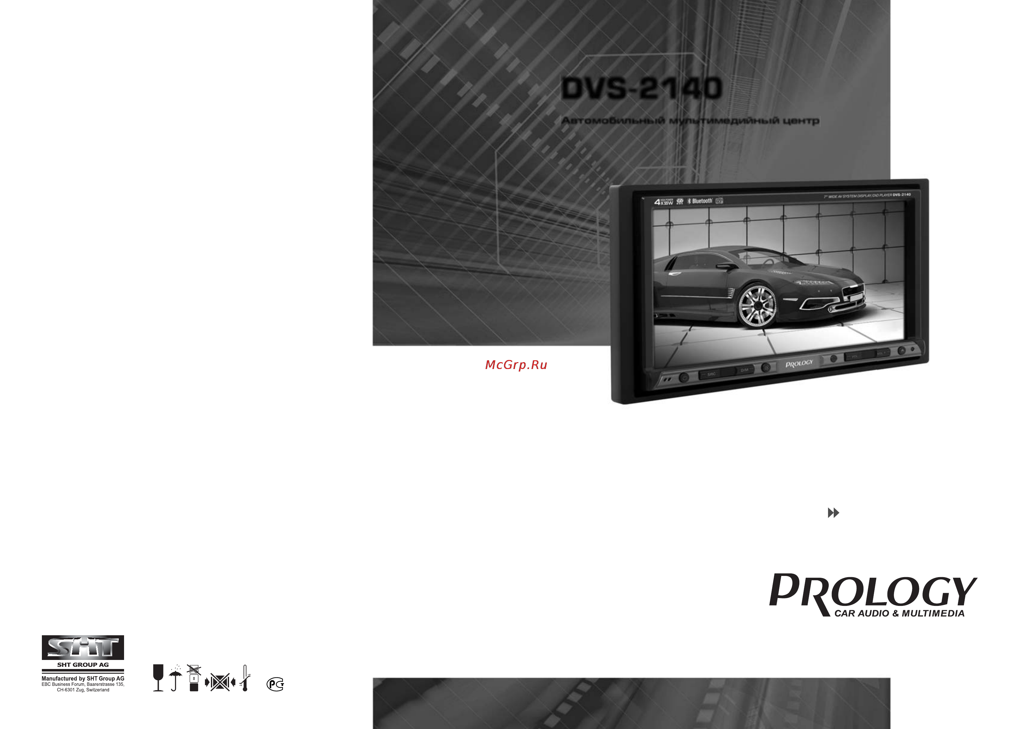 Prology DVS-2140 Инструкция по эксплуатации онлайн