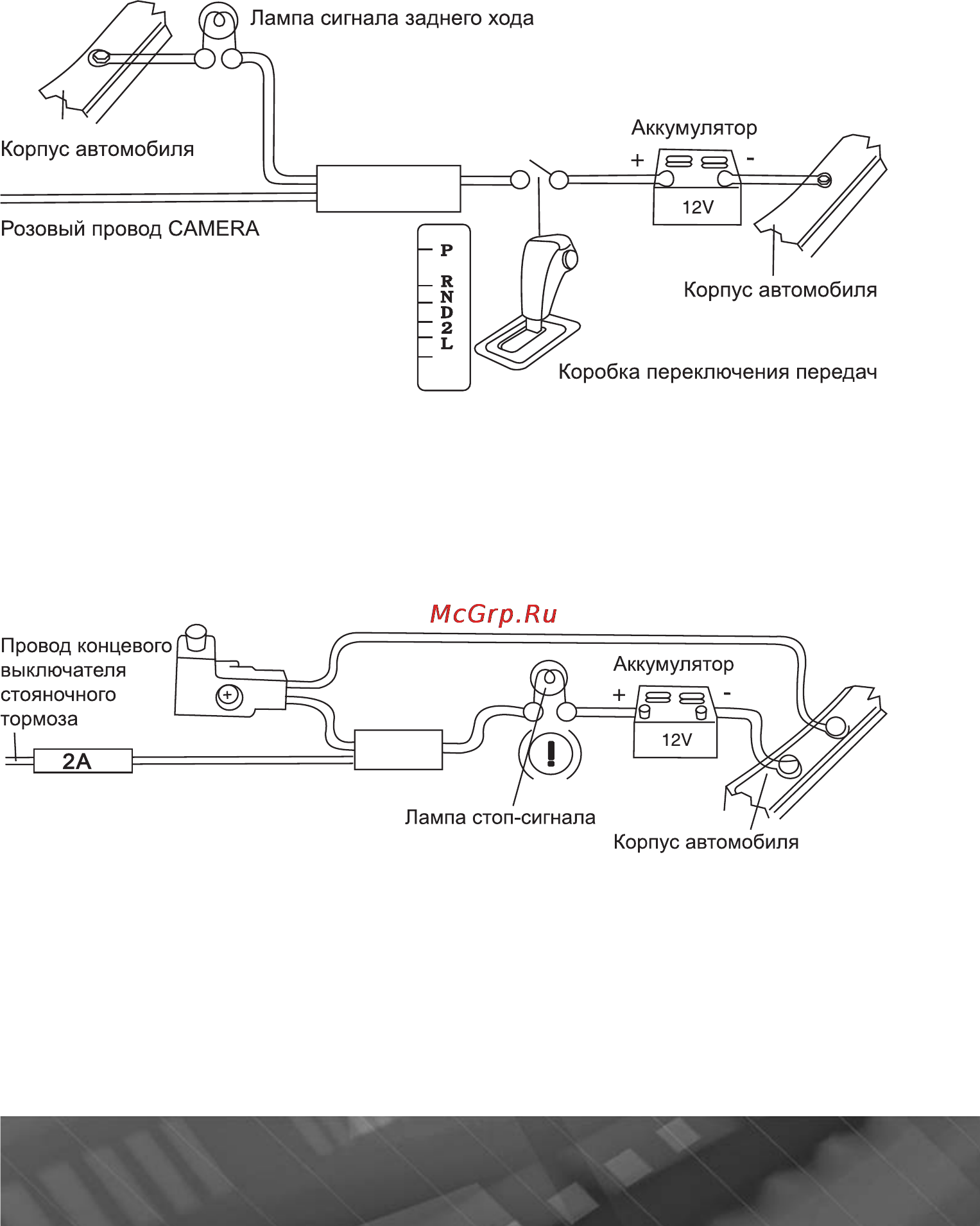 Prology DVS-2140 [37/45] Розовый провод camera