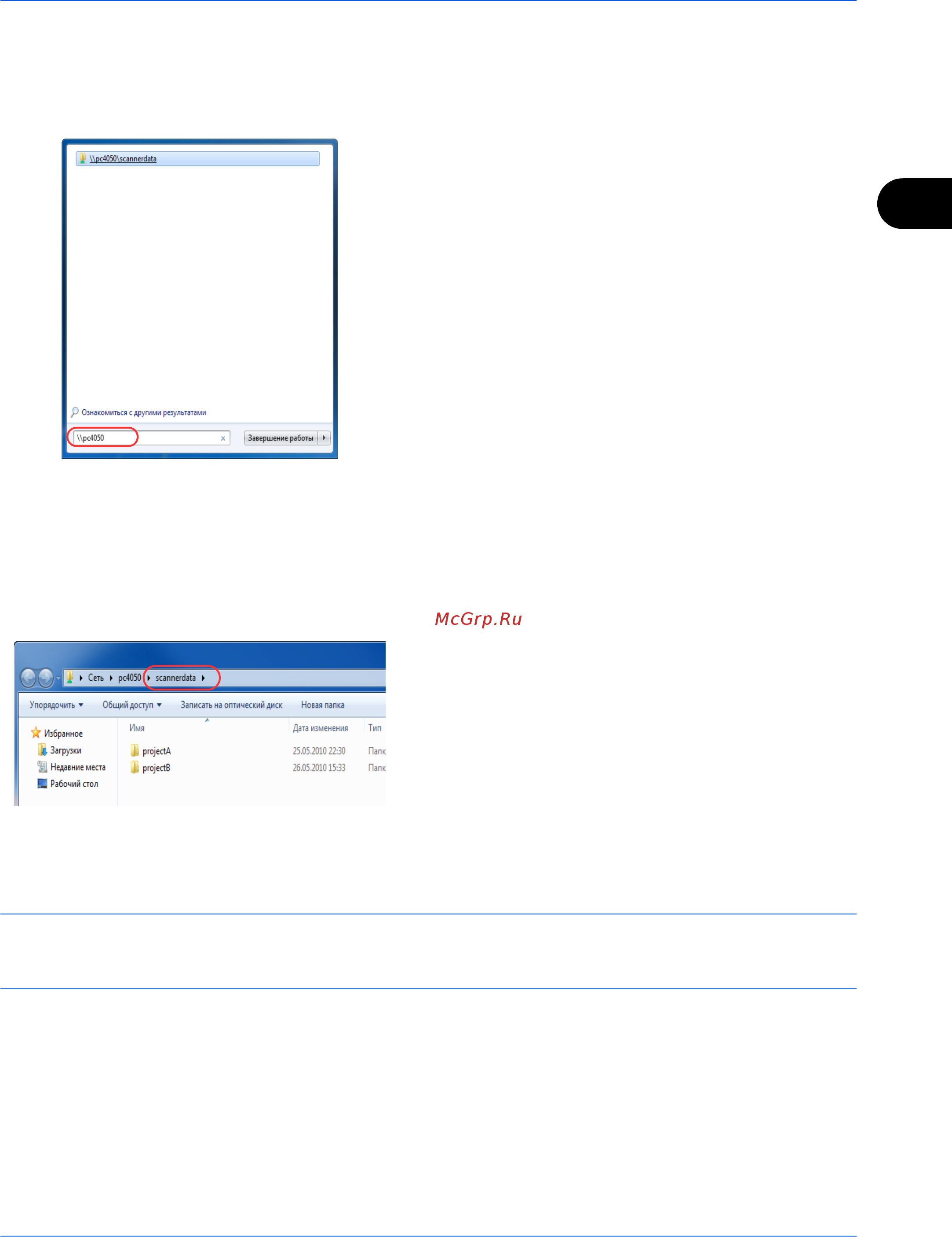 Kyocera TASKalfa 5550ci [107/259] Примечание