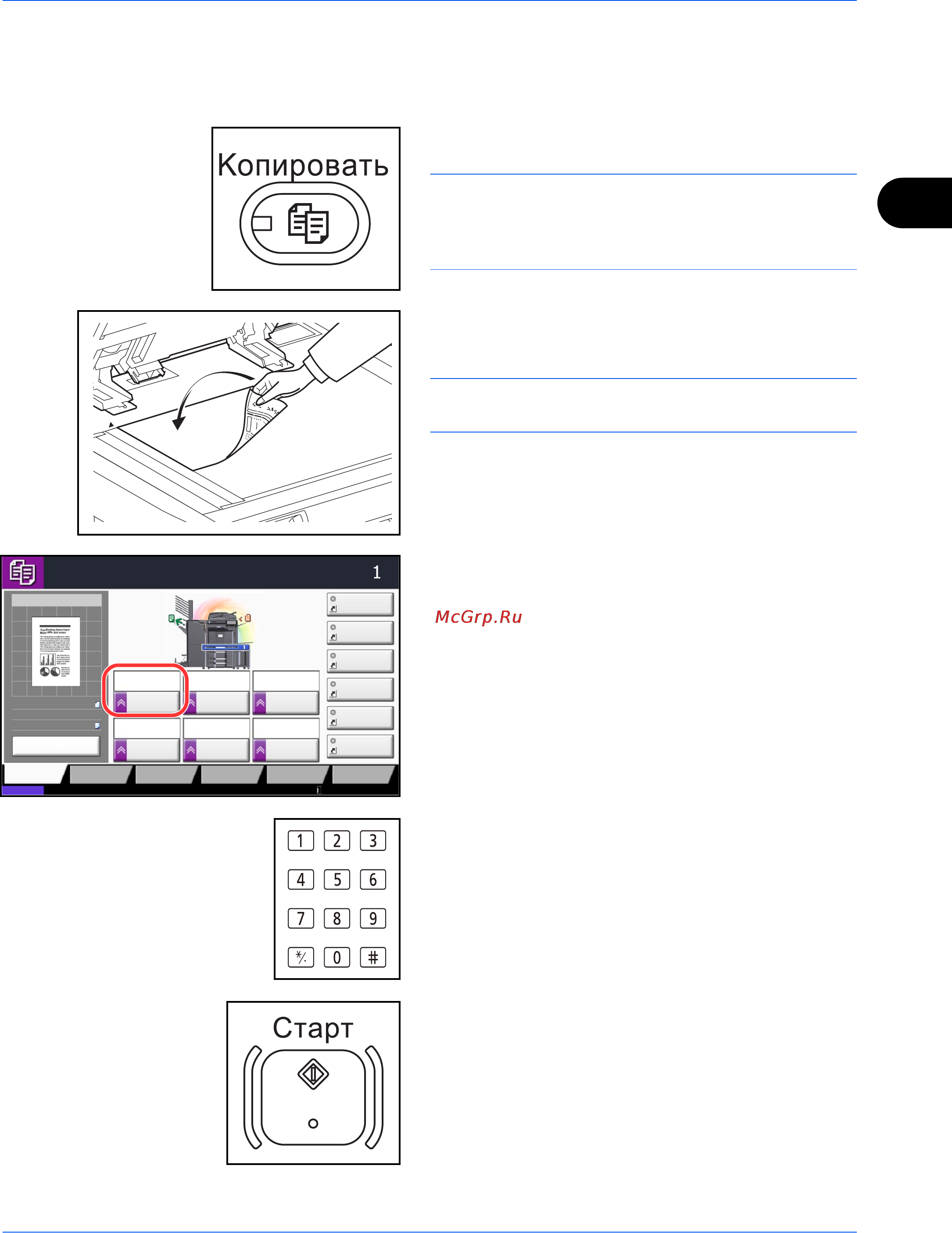 Kyocera TASKalfa 5500i [77/249] Копирование