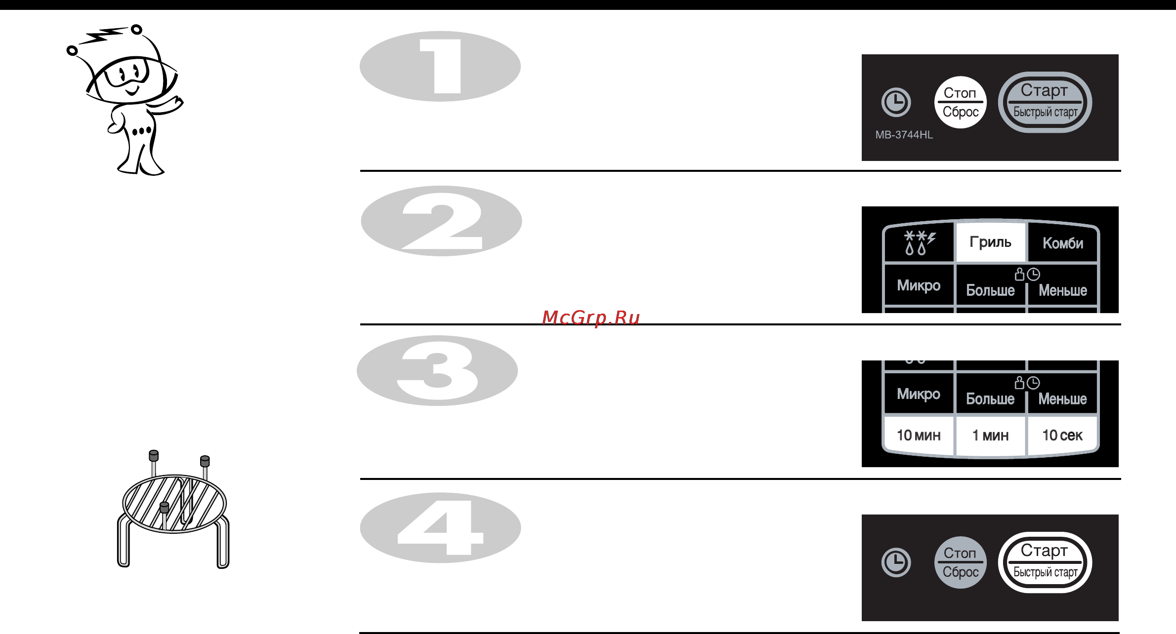 LG MB-3744HL [12/27] Приготовление в режиме гриля