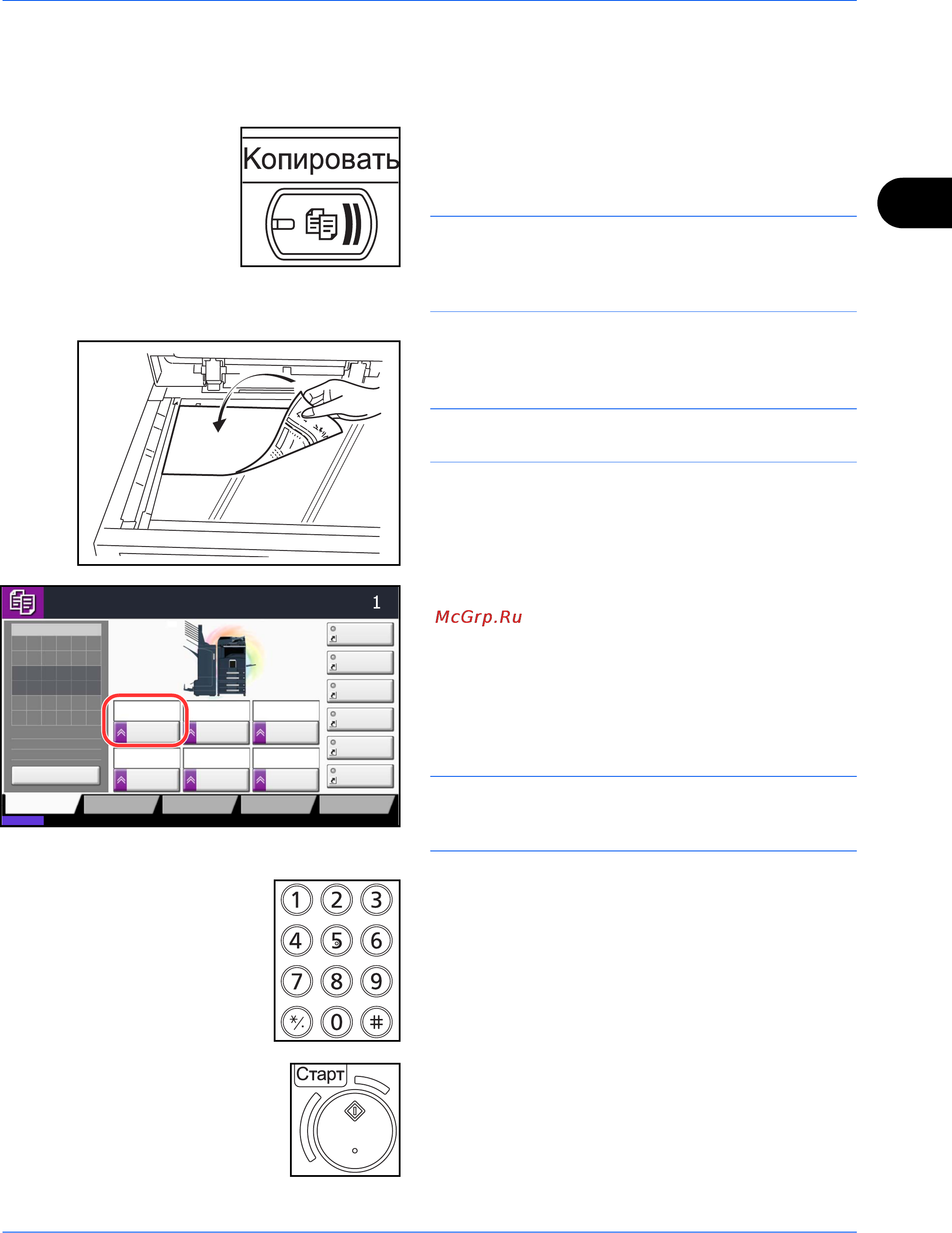 Kyocera TASKalfa 520i [70/174] Копирование