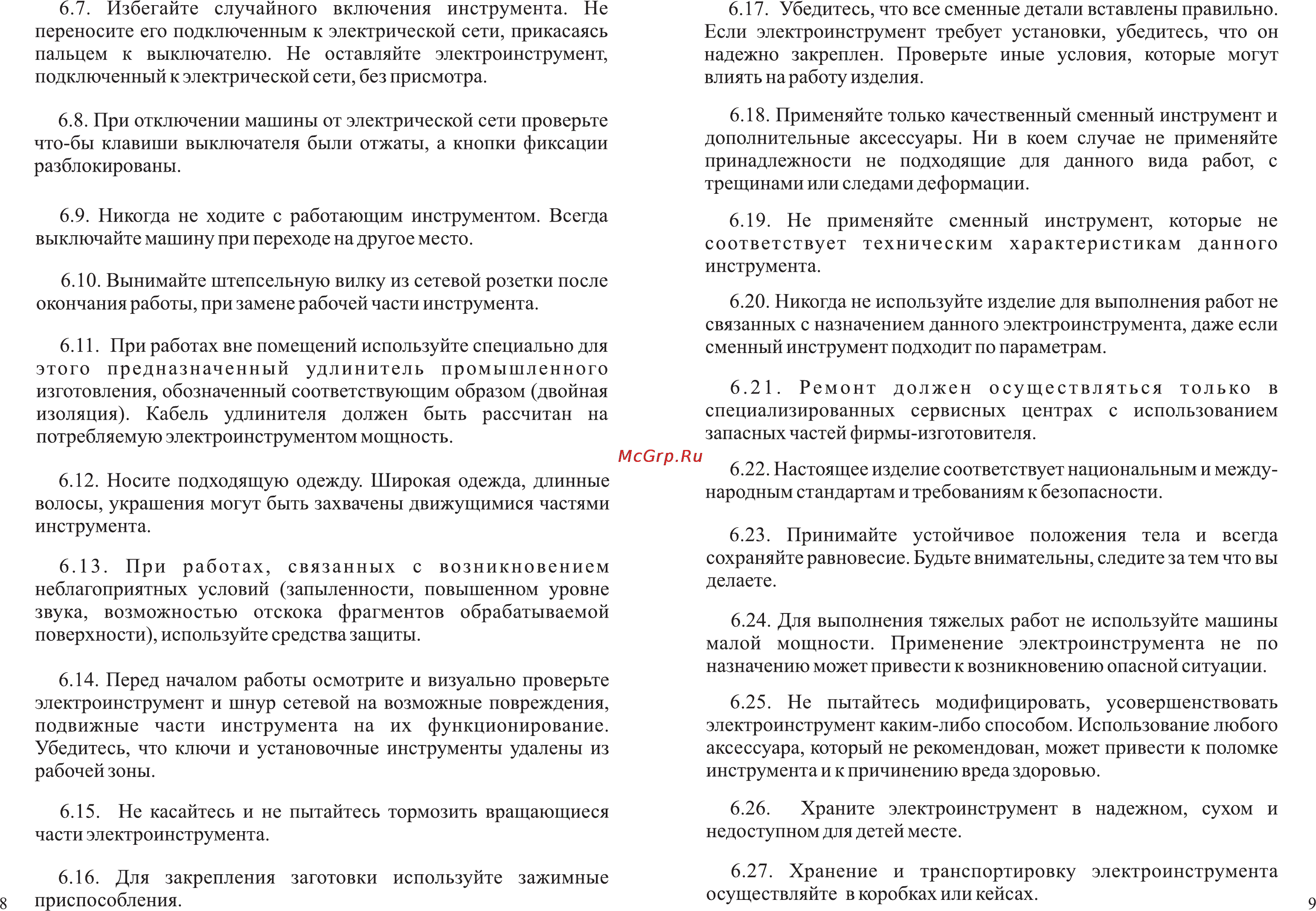 Зубр ЗМ-1700К Инструкция по эксплуатации онлайн [10/10] 5585