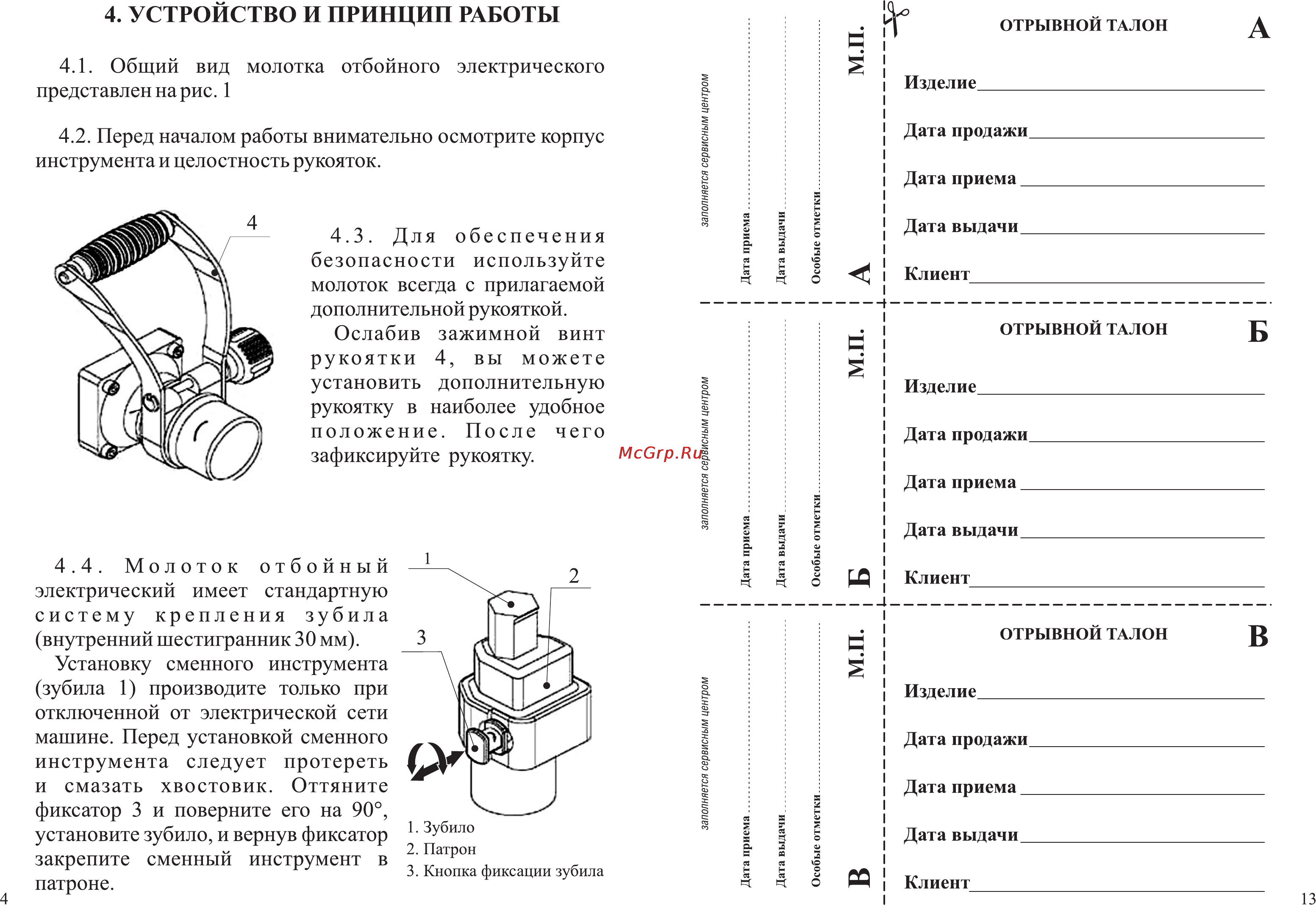 Зубр ЗМ-1700К [6/10] Устройство и принцип работы