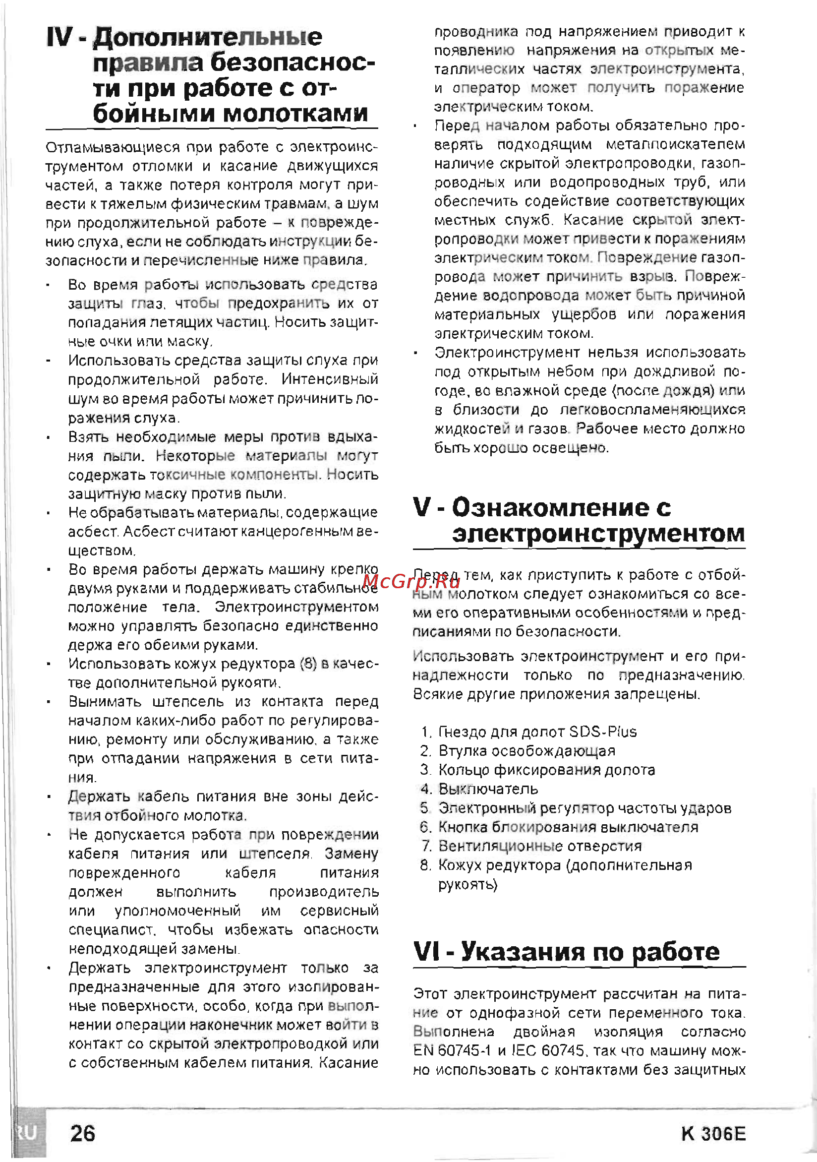 Sparky K 306E [6/9] Ьзоват