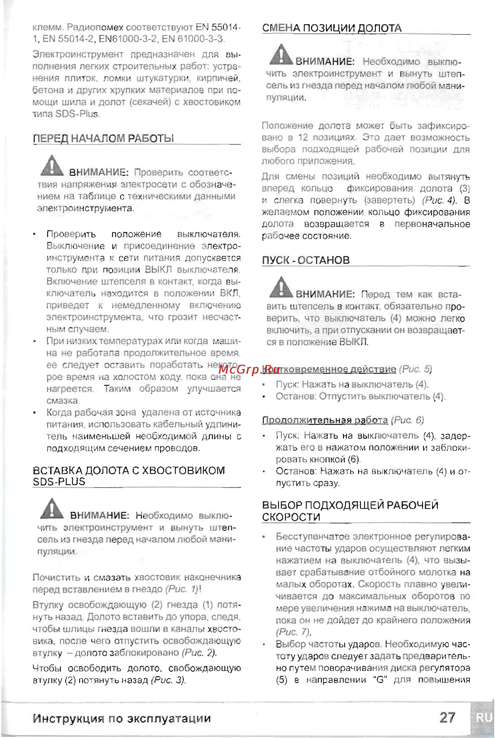 Sparky K 306E [7/9] Раб