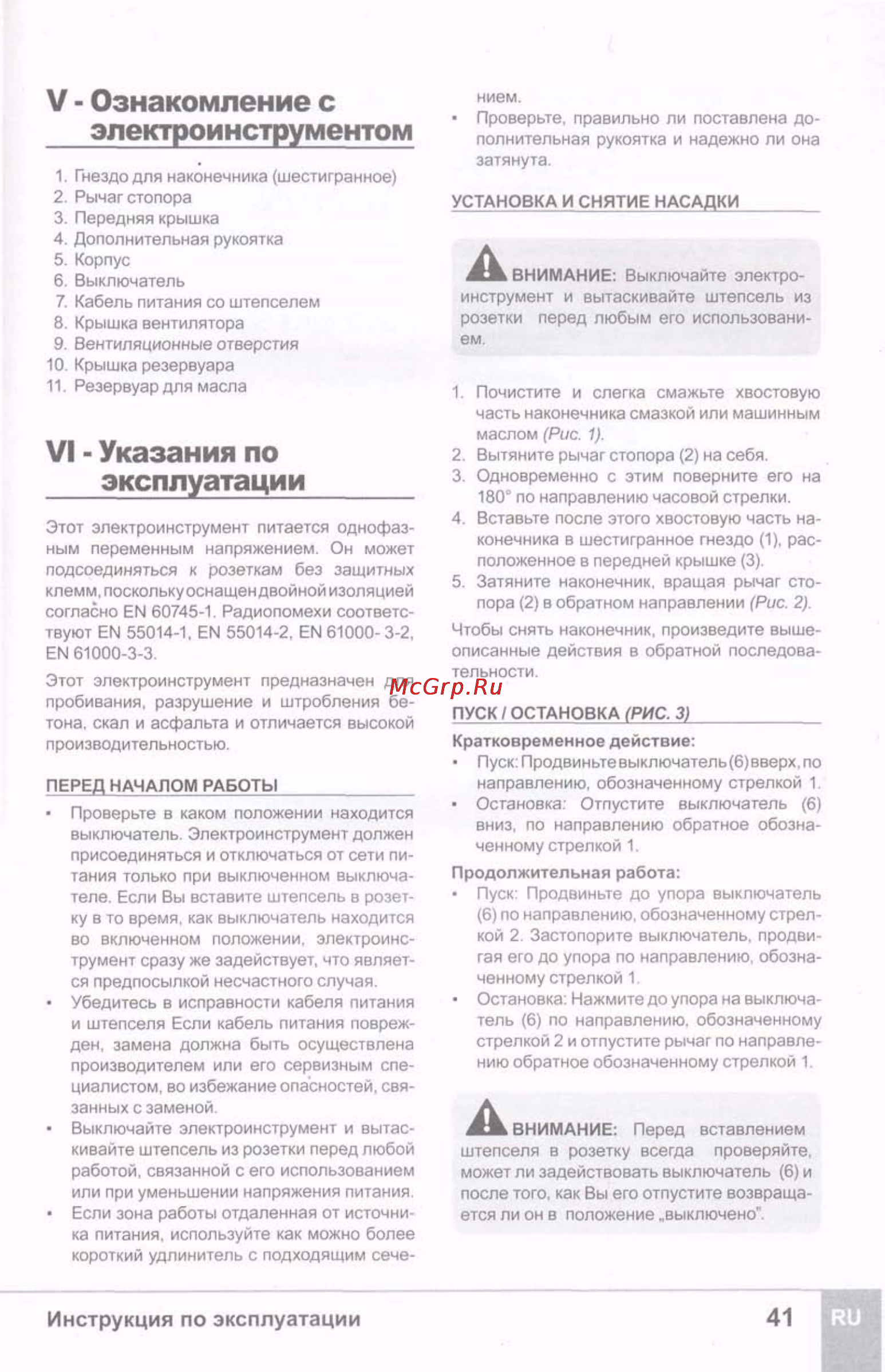 Sparky K 2050 [11/14] V ознакомление с