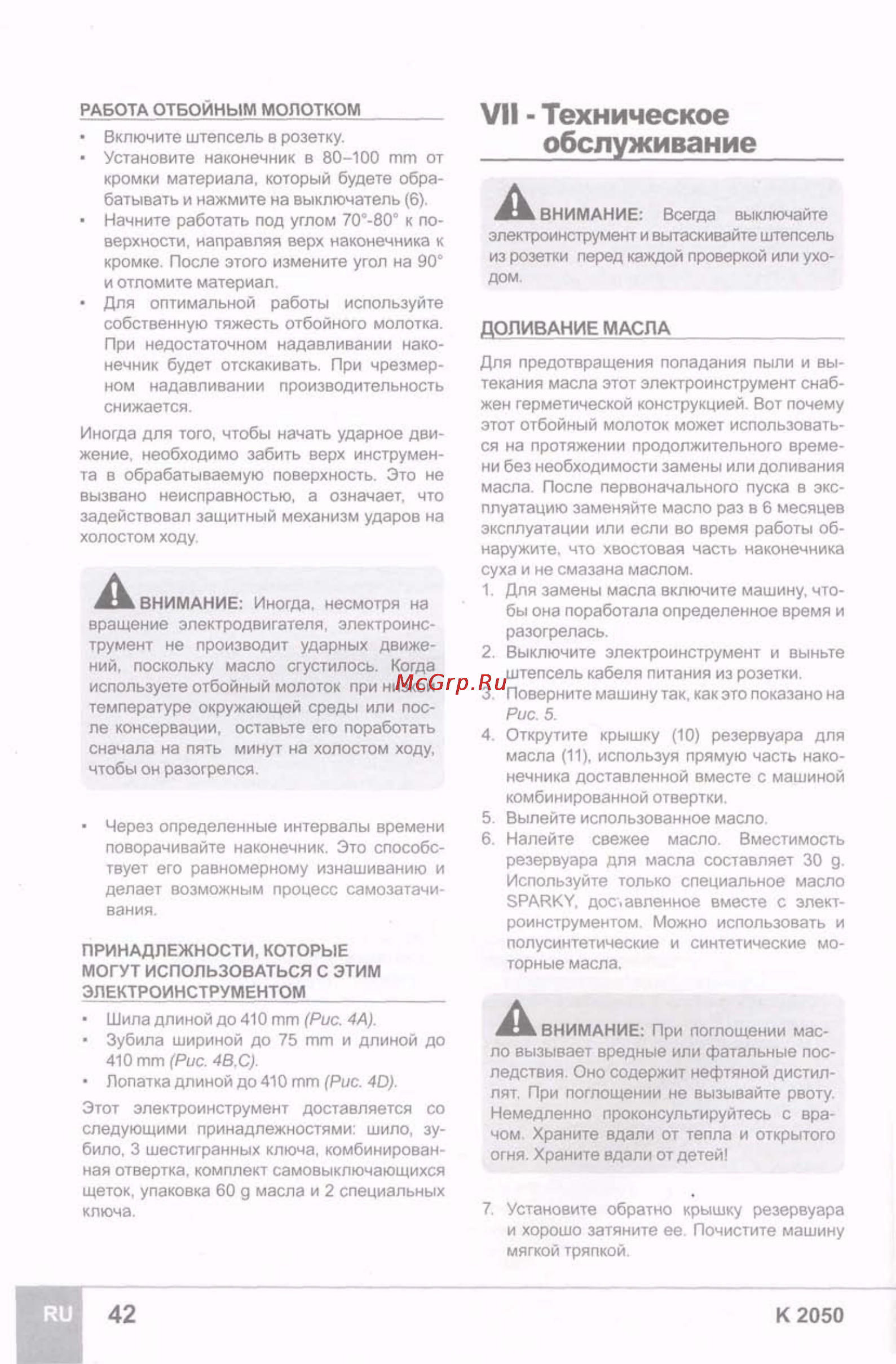 Sparky K 2050 [12/14] Vii техническое
