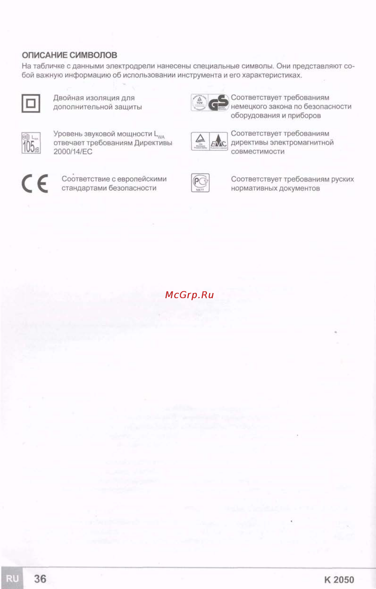 Sparky K 2050 [6/14] Ки 36 к 2050