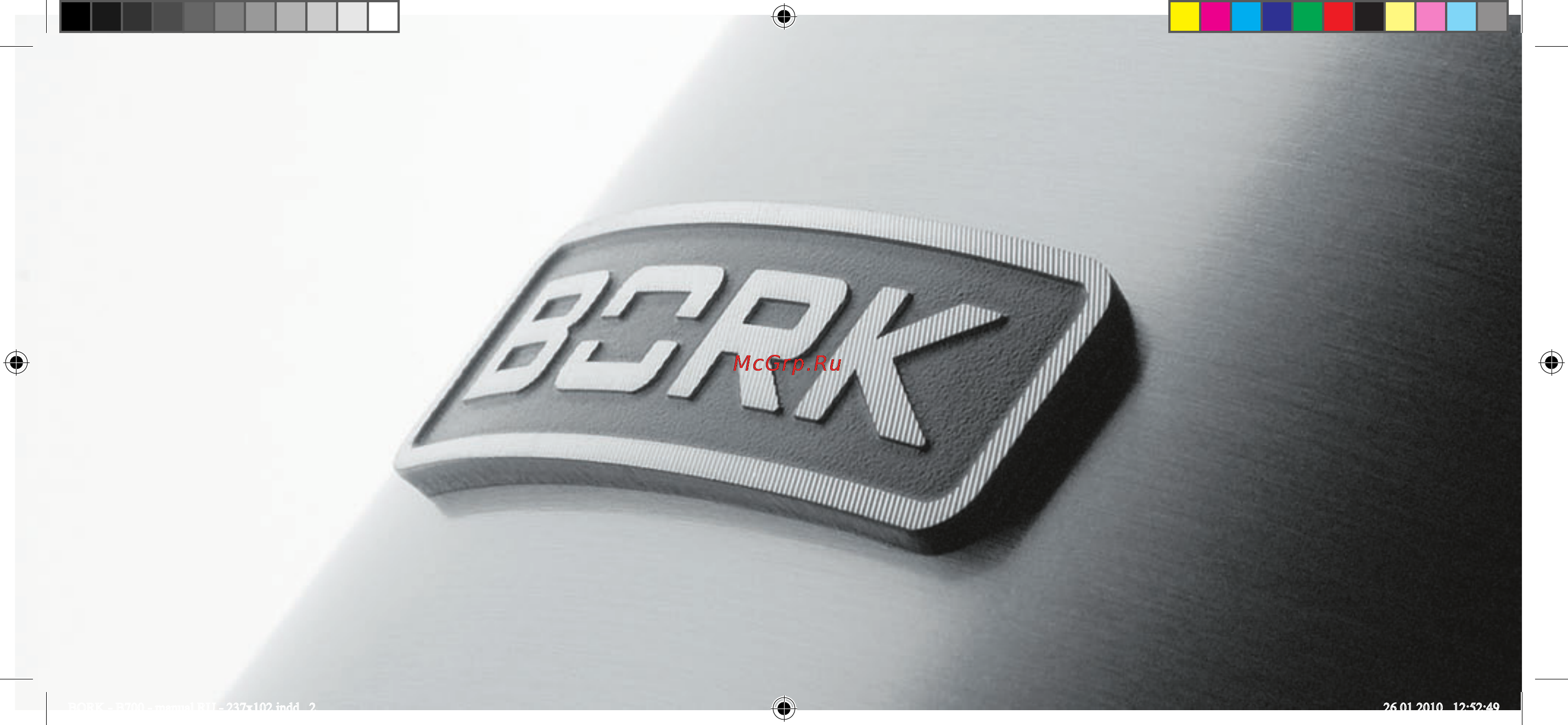 Bork B700 Инструкция по эксплуатации онлайн [4/56] 5613