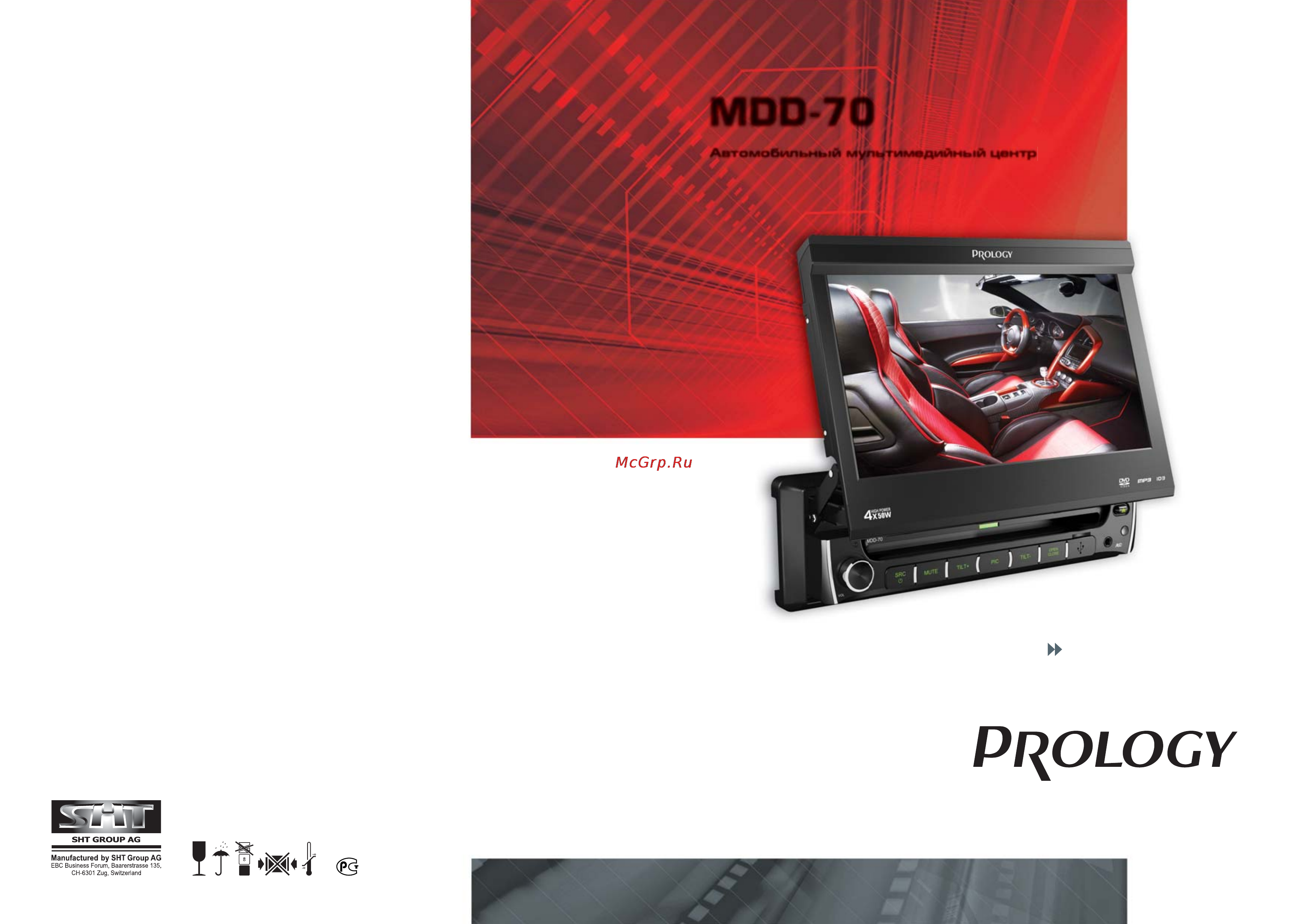 Prology MDD-70 Инструкция по эксплуатации онлайн