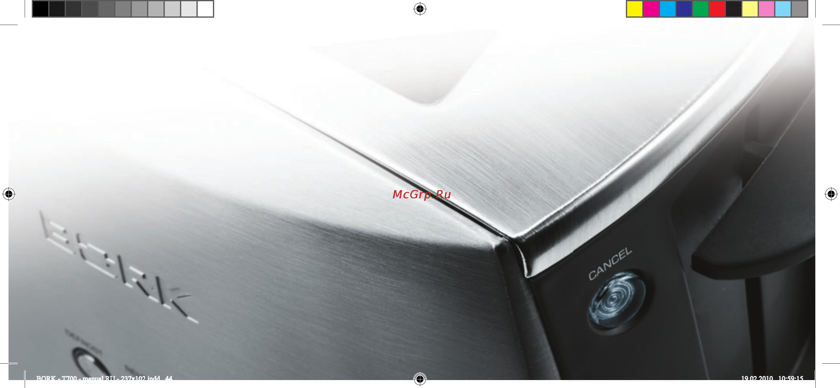 Bork T700 [46/56] Cлужба информационной поддержки 8 800 700 55 88