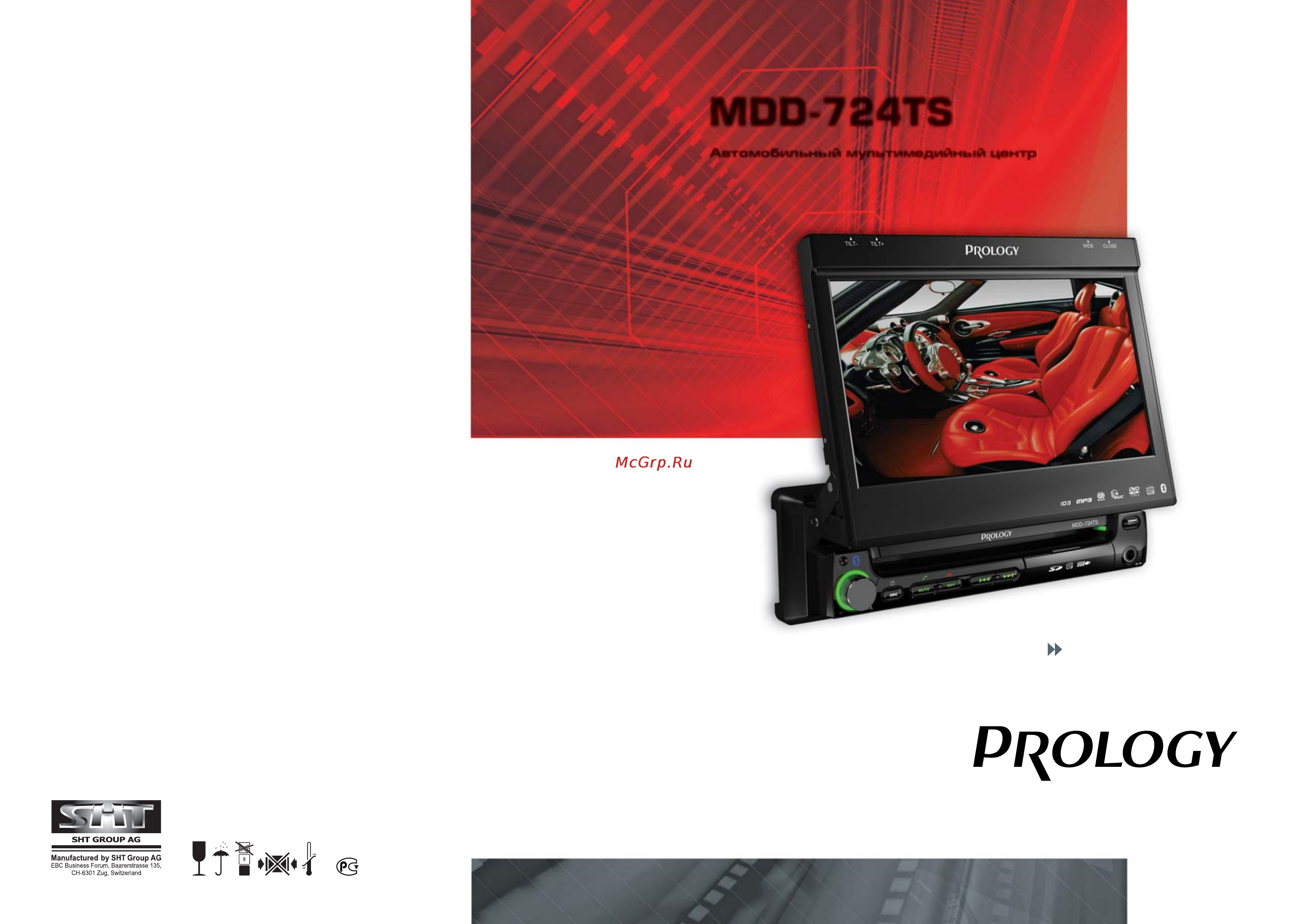 Prology MDD-724TS Инструкция по эксплуатации онлайн