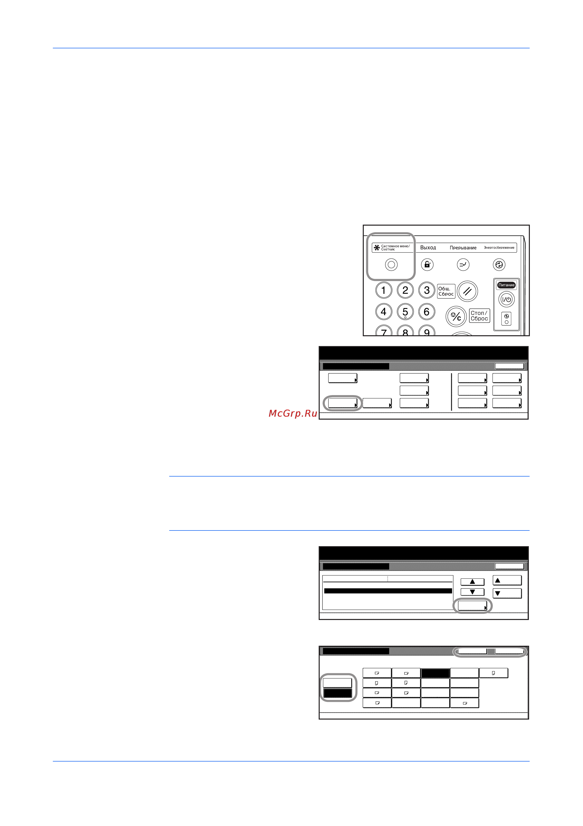 Kyocera TASKalfa 620 [38/110] Указание типа и формата бумаги