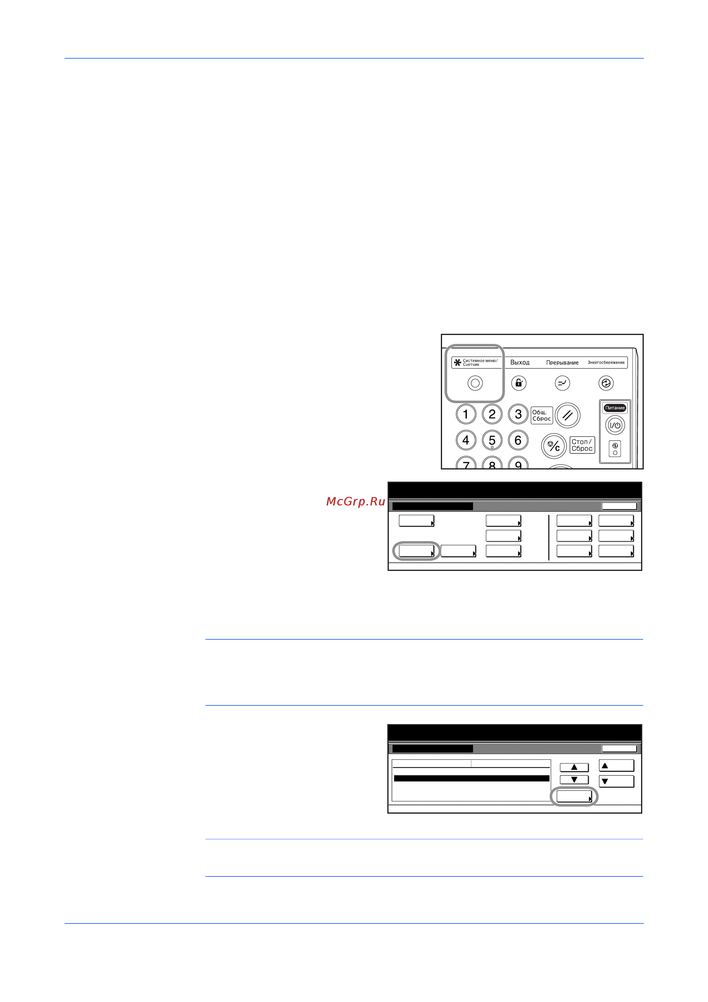 Kyocera TASKalfa 620 [39/110] Тип бумаги кассеты с 1 по 5