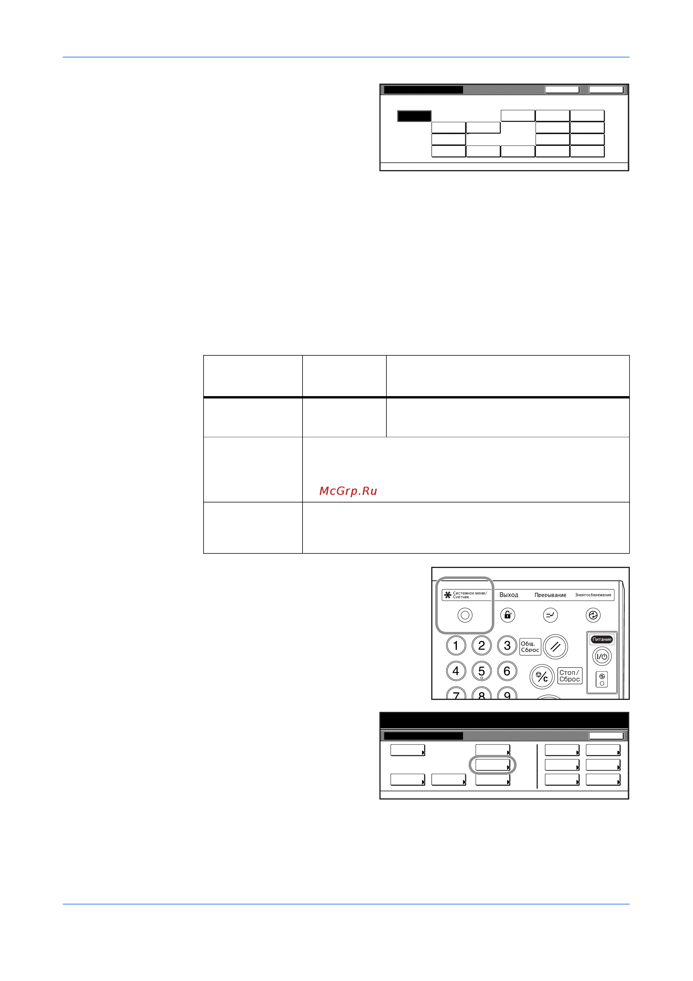 Kyocera TASKalfa 620 [40/110] Формат бумаги лоток mp