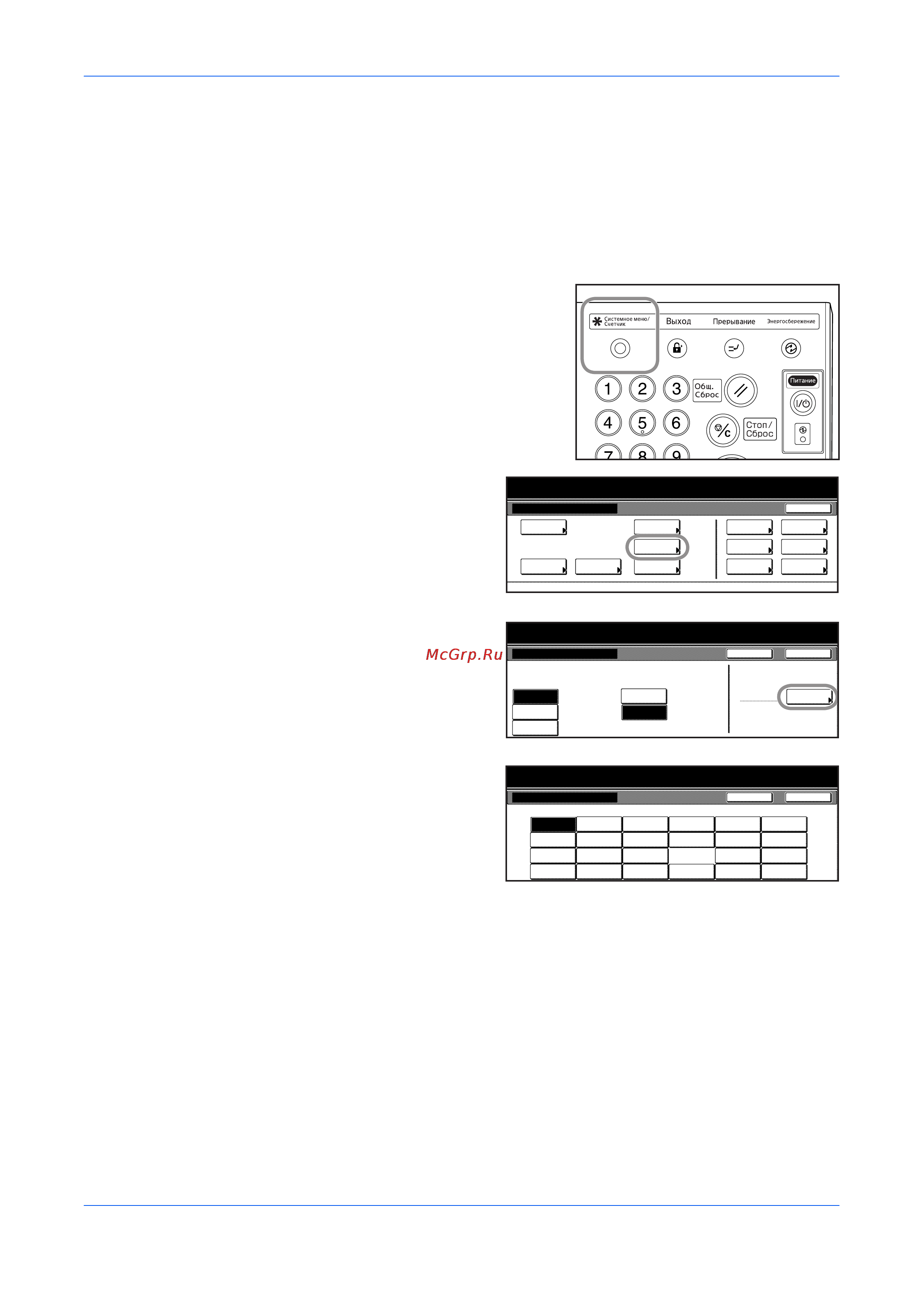Kyocera TASKalfa 620 [42/110] Тип бумаги лоток mp