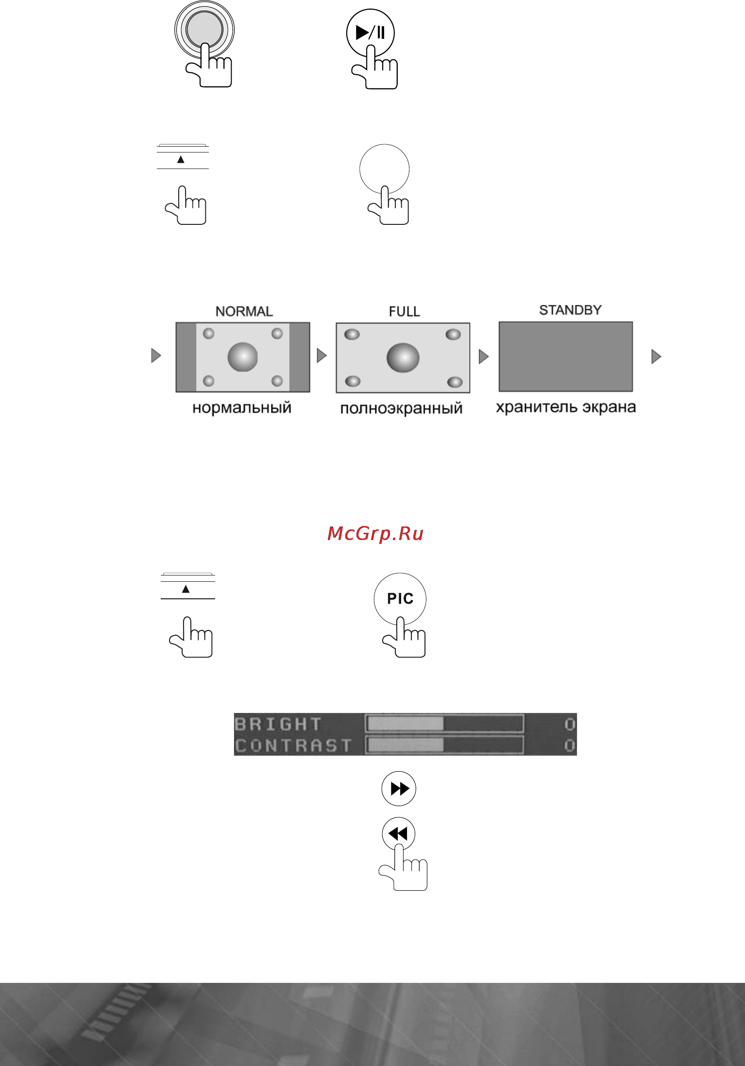 Prology MDD-719TS [14/57] Регулировка параметров изображения