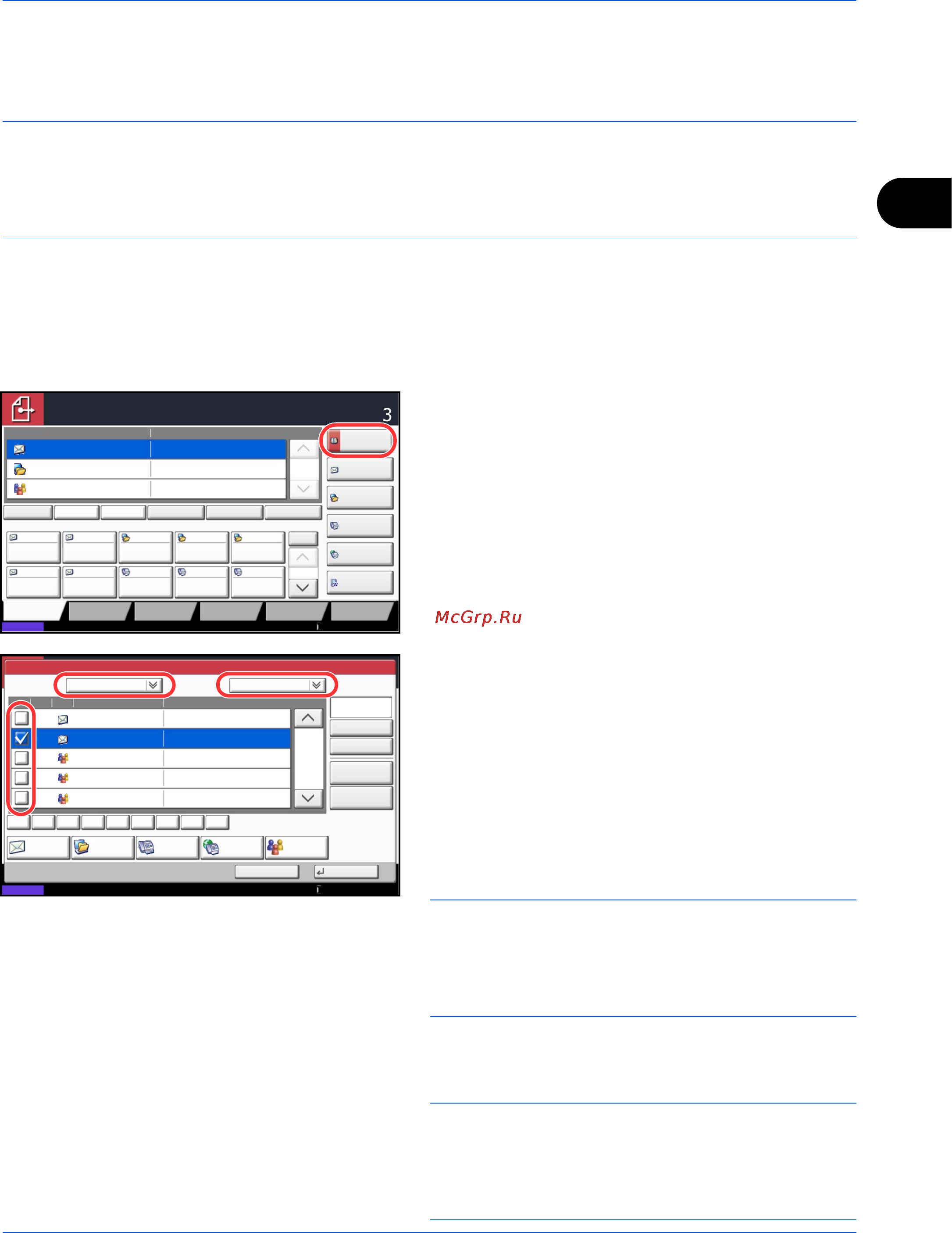 Kyocera TASKalfa 8000i [113/243] Задание адресата