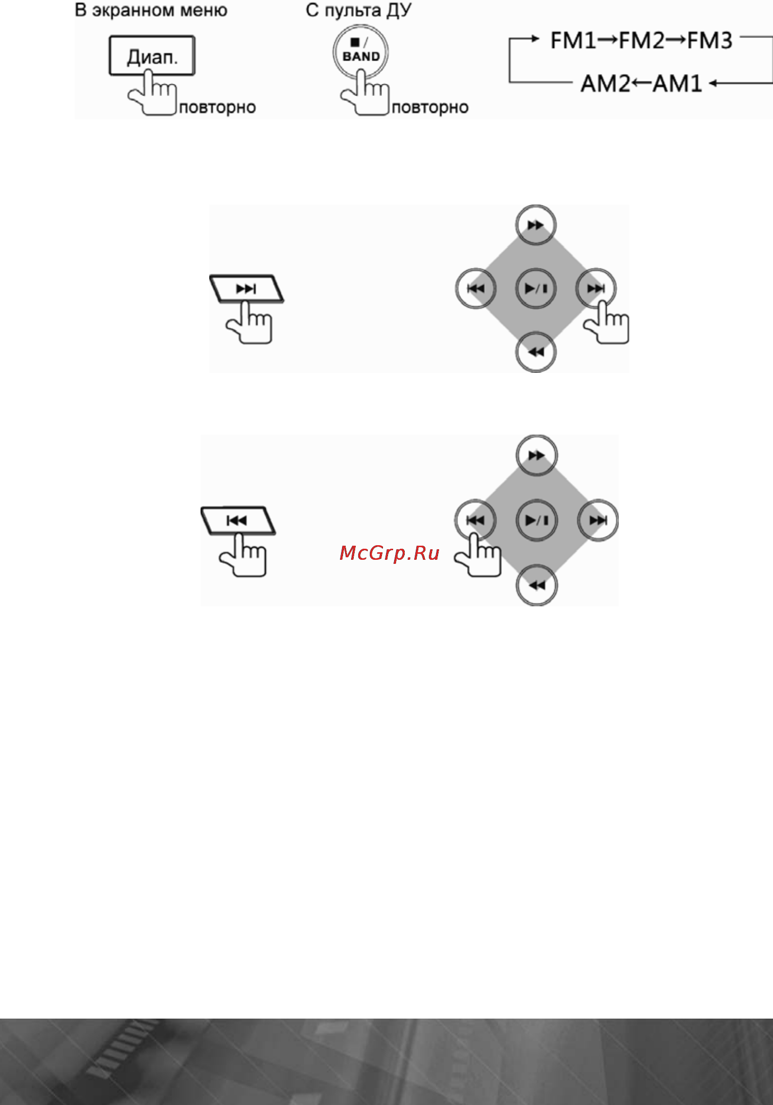Prology MDD-714 [18/53] Рм1 рм2 рмз