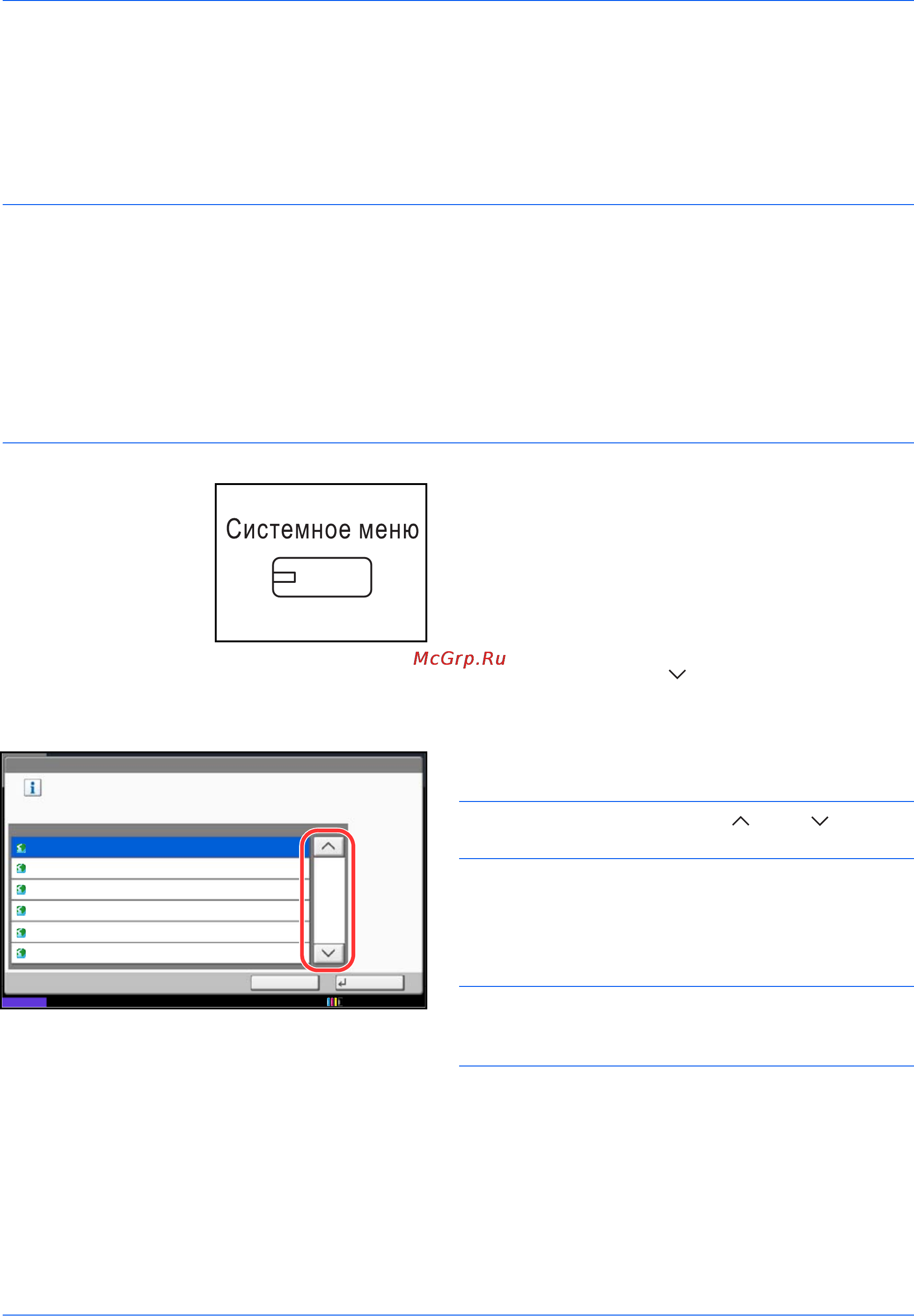 Kyocera TASKalfa 6550ci [40/245] Примечание